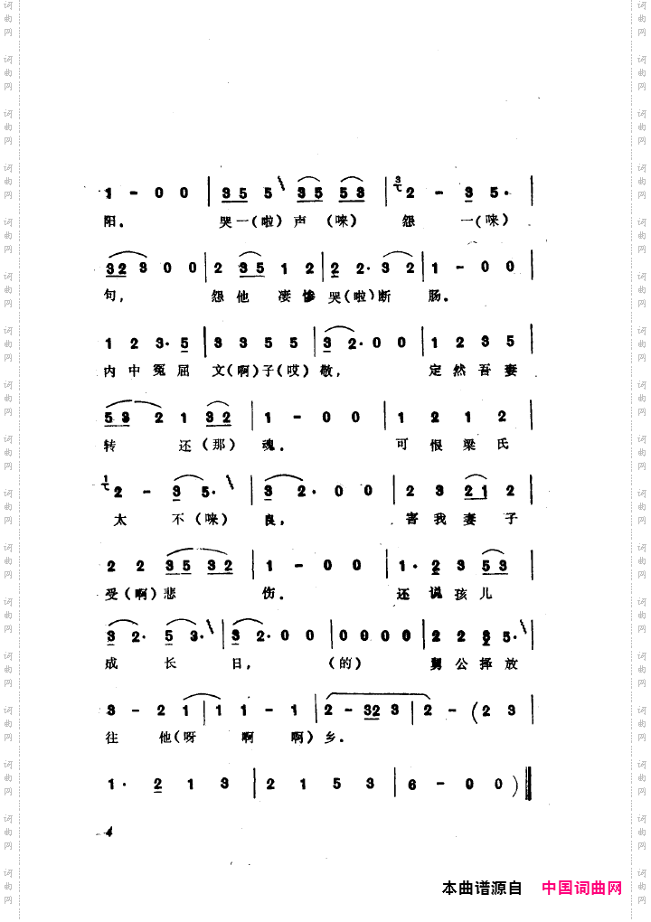 袁雪芬唱腔选集000-050