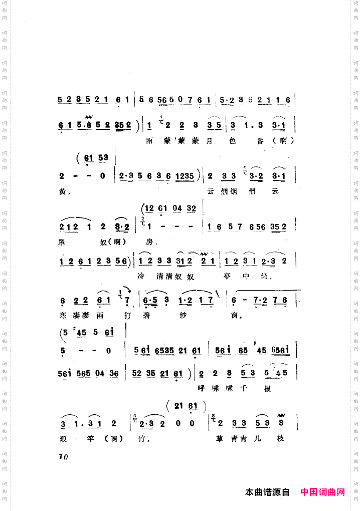 袁雪芬唱腔选集000-050