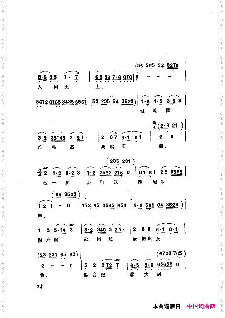 袁雪芬唱腔选集000-050