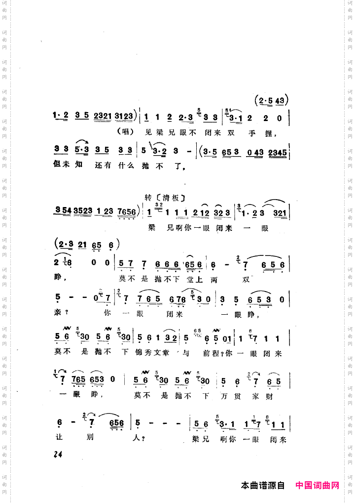 袁雪芬唱腔选集000-050