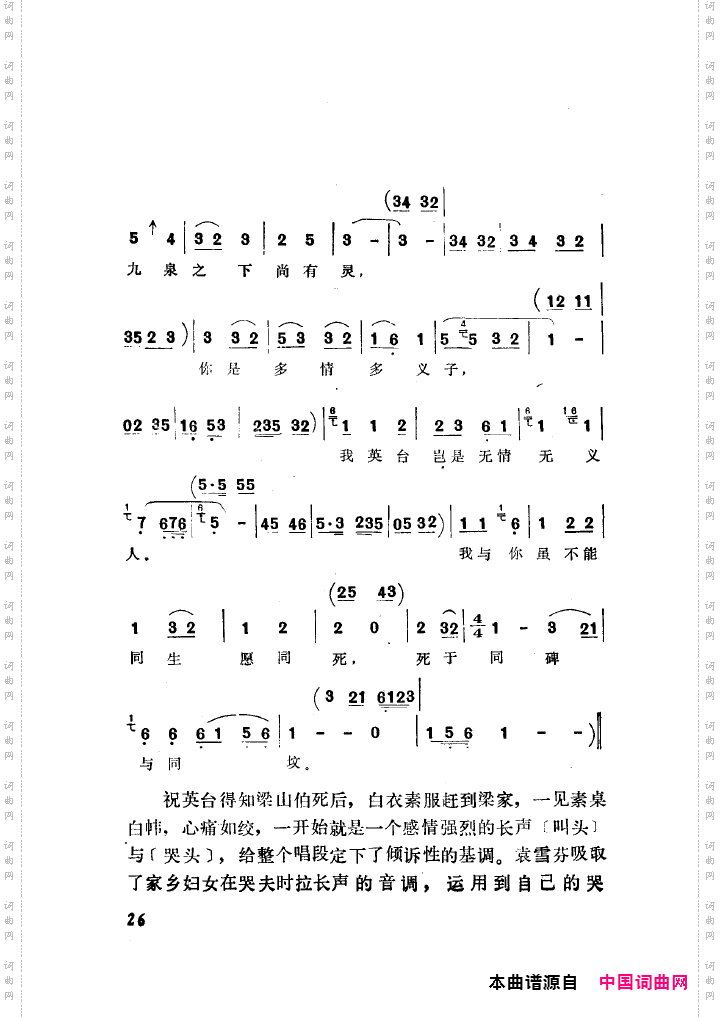 袁雪芬唱腔选集000-050