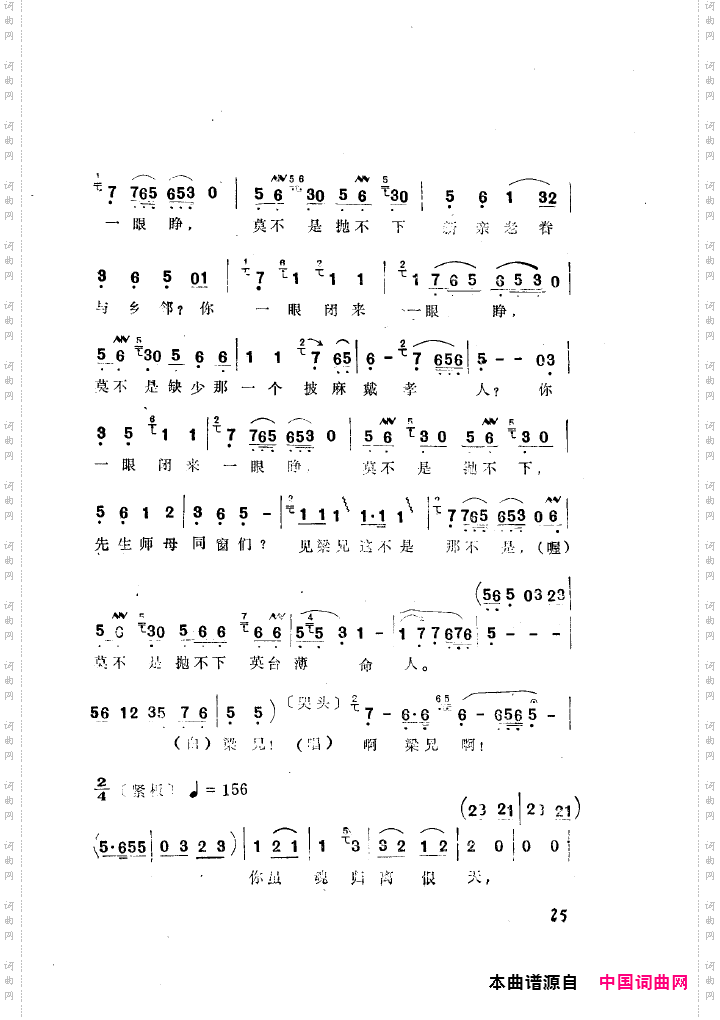 袁雪芬唱腔选集000-050