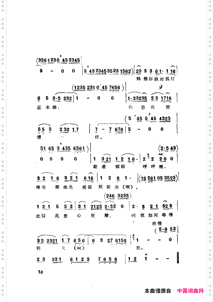 袁雪芬唱腔选集000-050