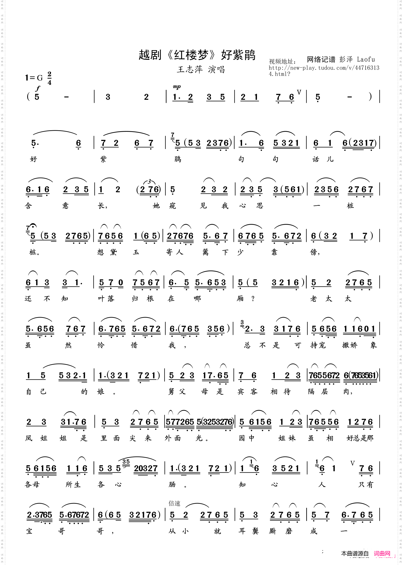 劝戴_越剧《红楼梦》唱段