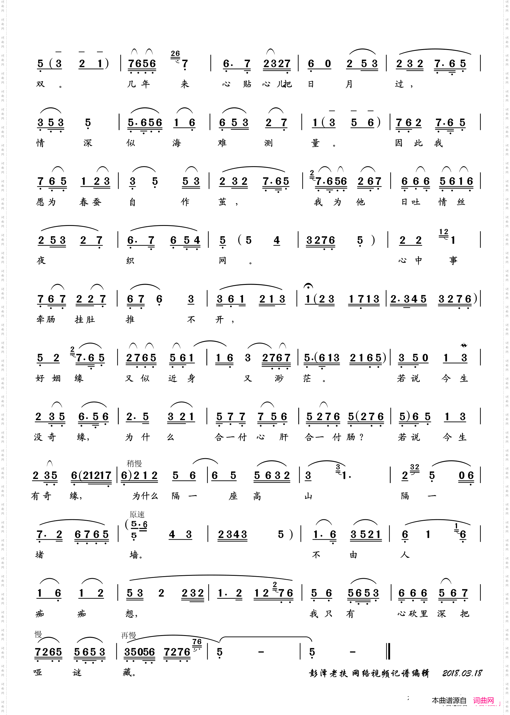 劝戴_越剧《红楼梦》唱段