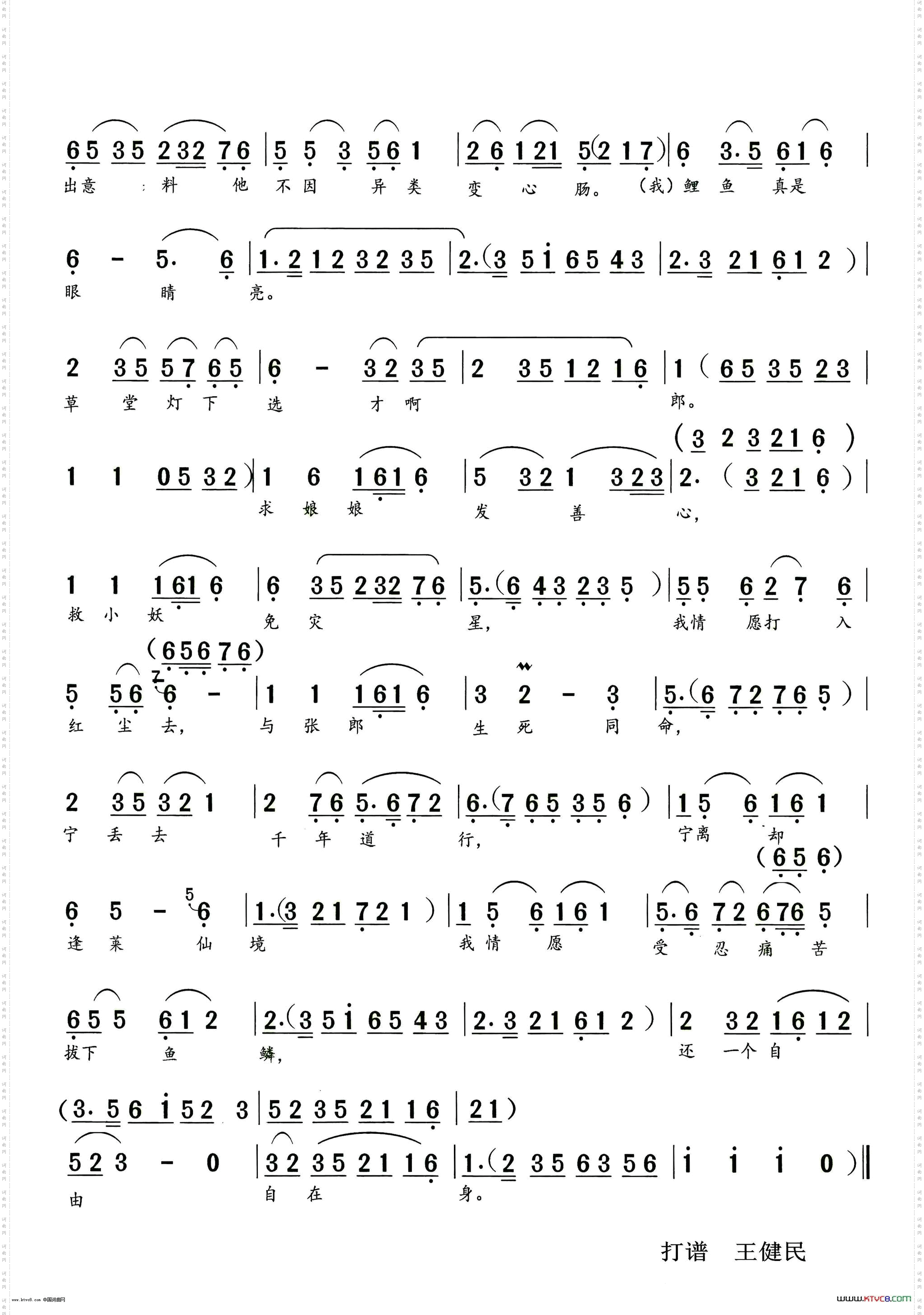 张郎你听我从实讲