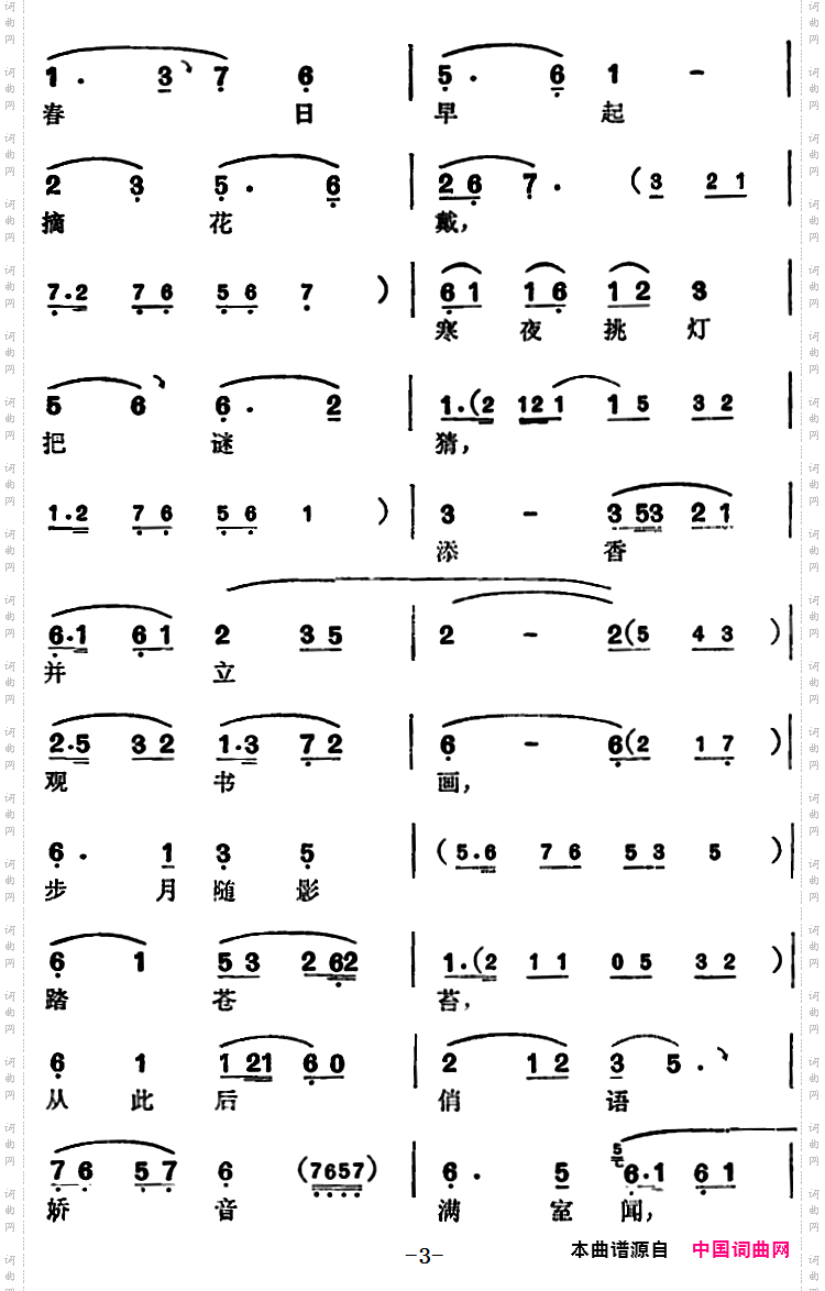 合不拢笑口把喜讯接_徐玉兰唱腔集