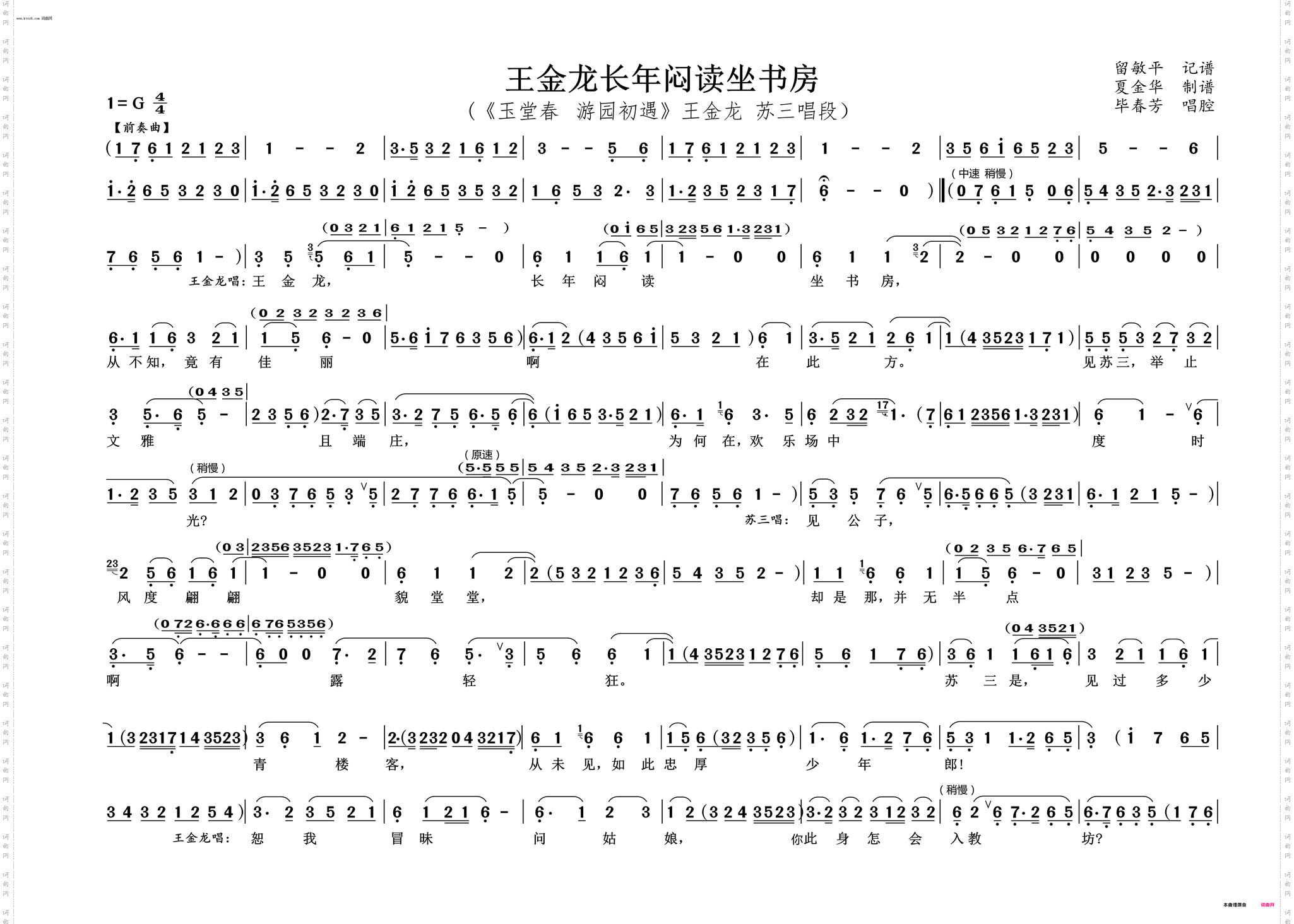 王金龙长年闷读坐书房 