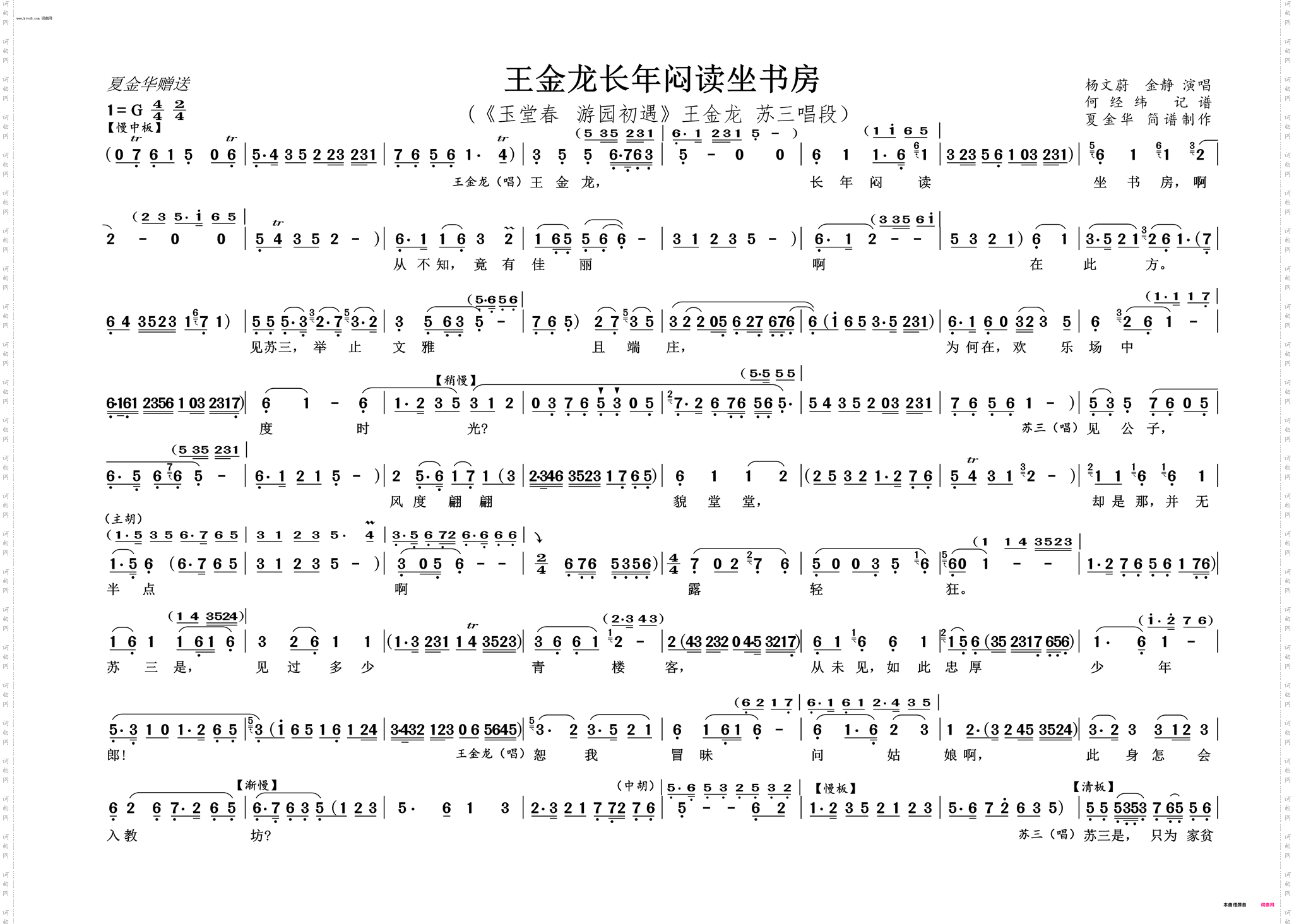  王金龙长年闷读坐书房 