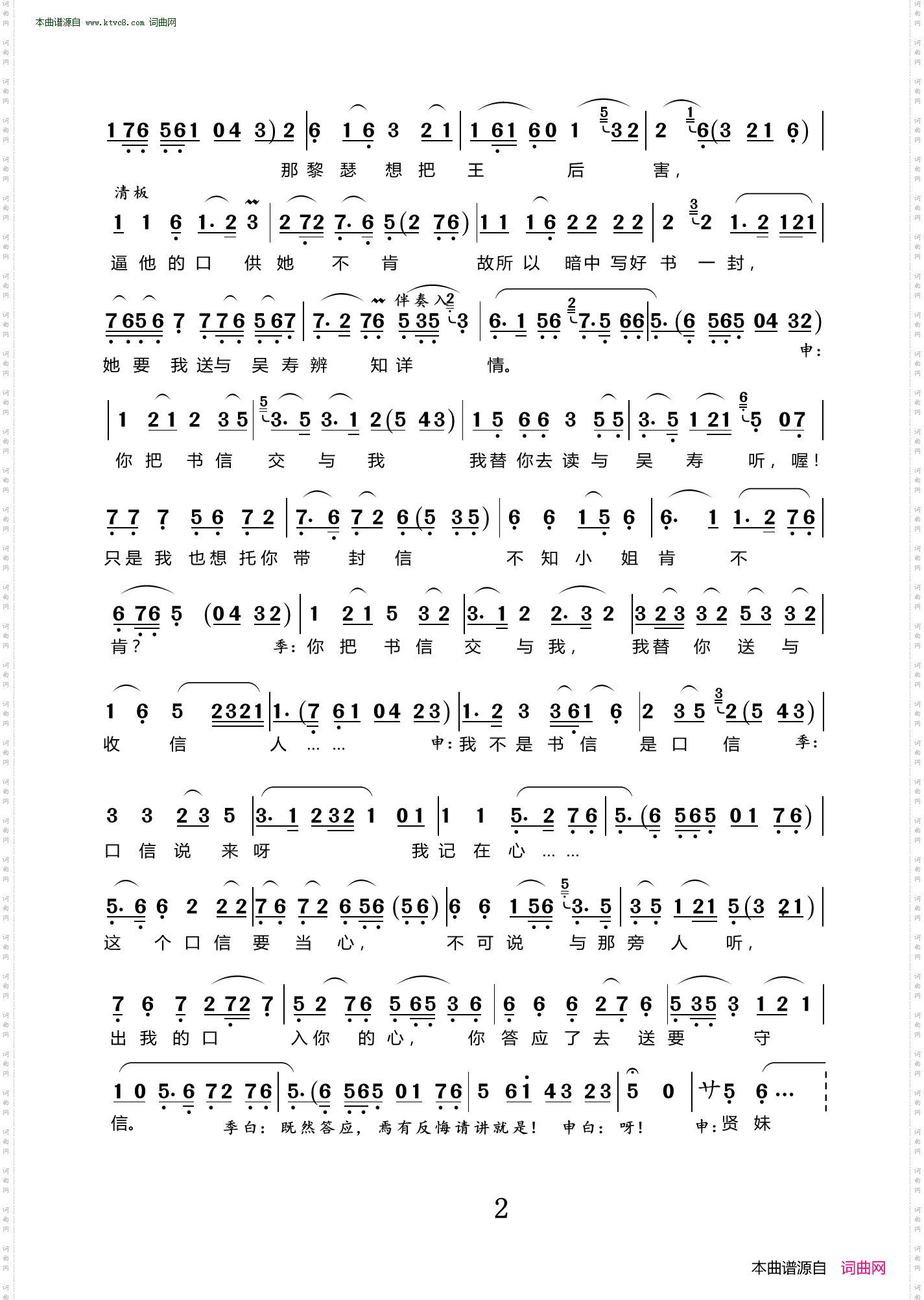送信_越剧《山河峦》唱段