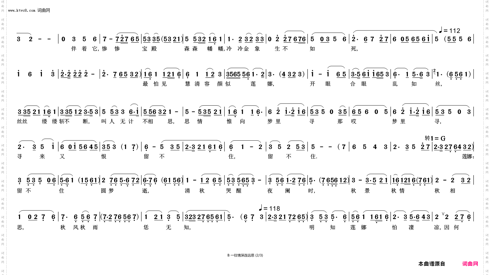 一往情深连远思_《毋忘曲》