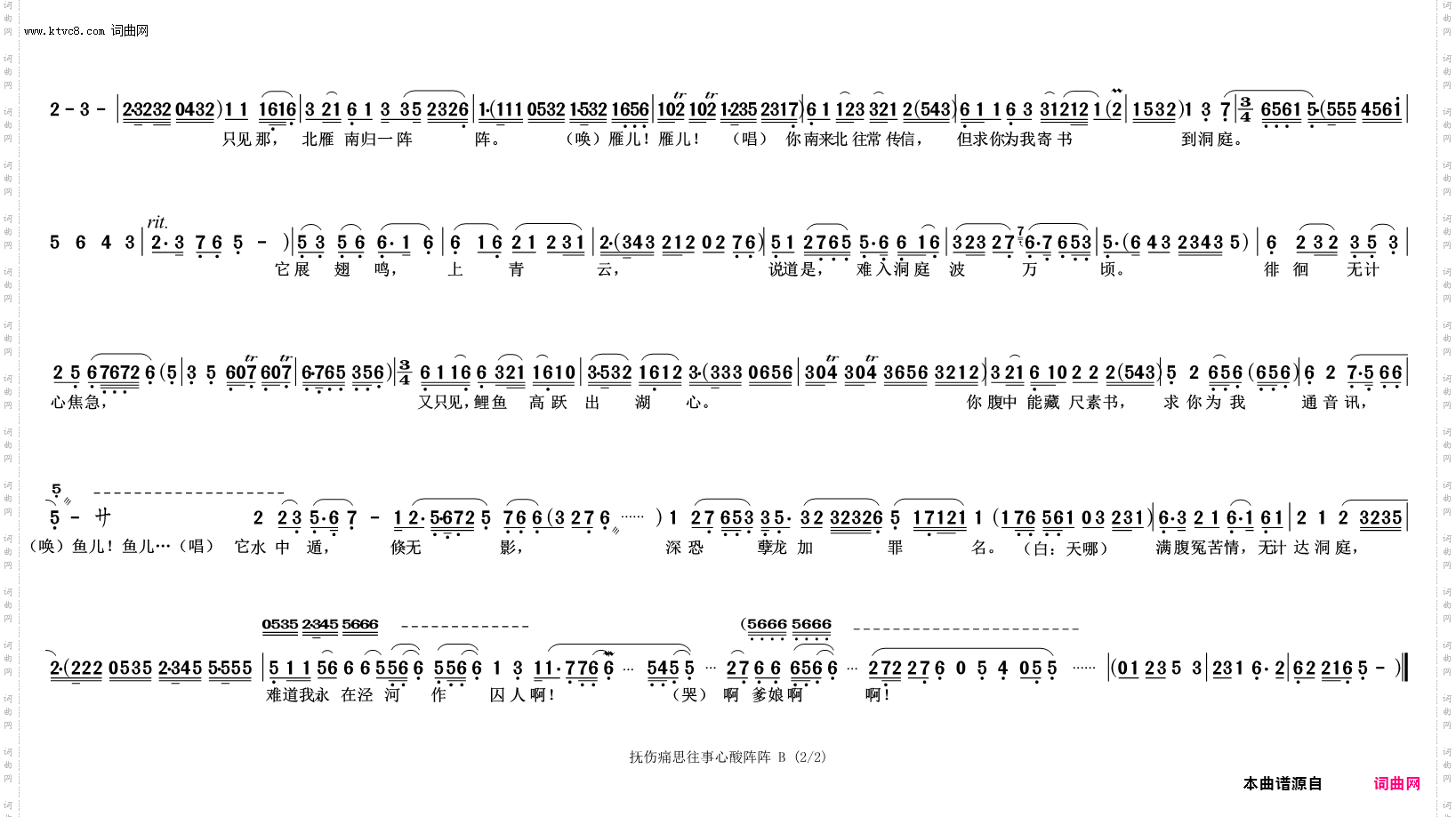 抚伤痛思往事心酸阵阵_柳毅传书 龙女牧羊