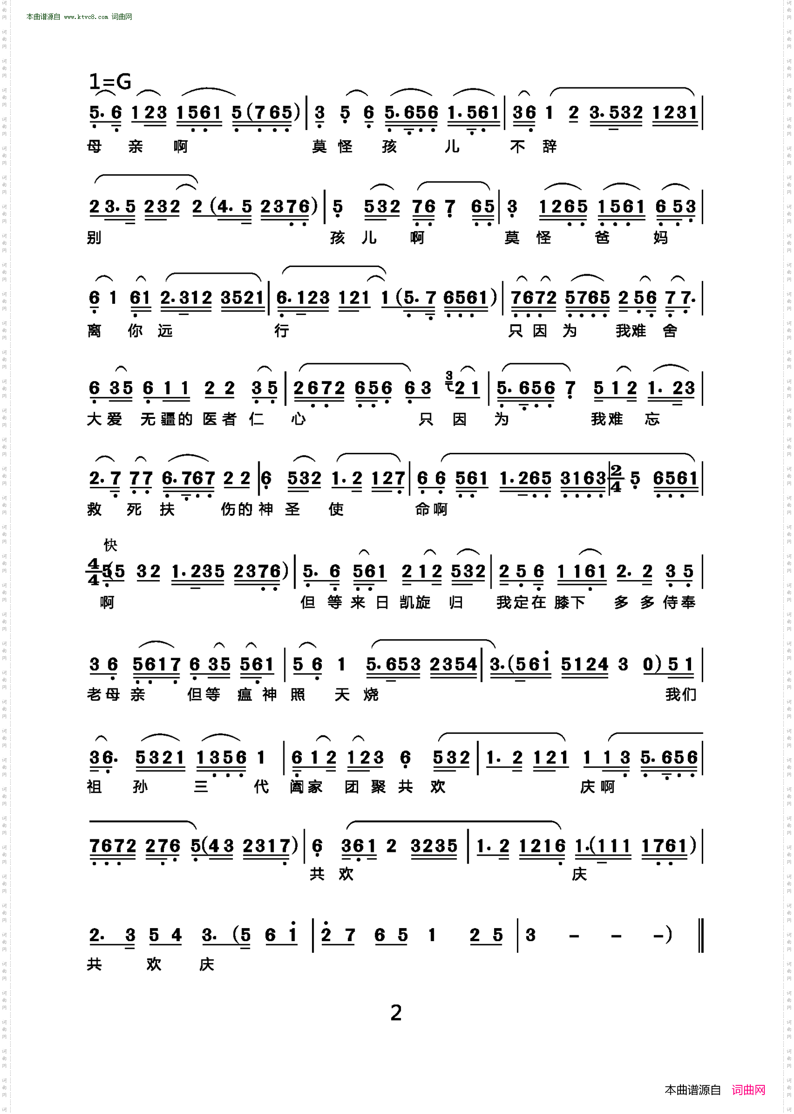 逆行者的心声_越剧开篇