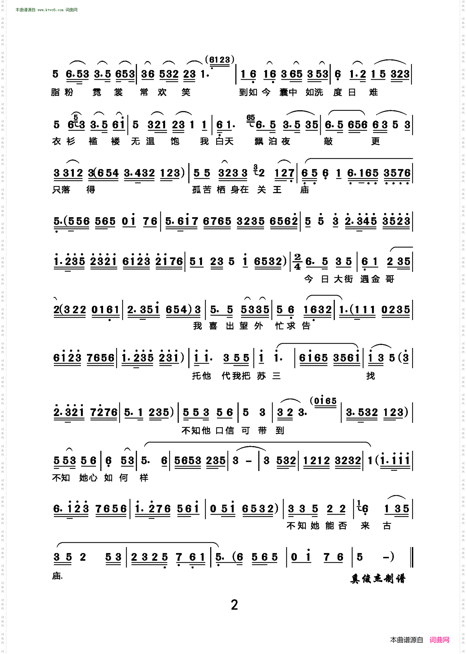 大雪纷飞满天飘_越剧《玉堂春》选段