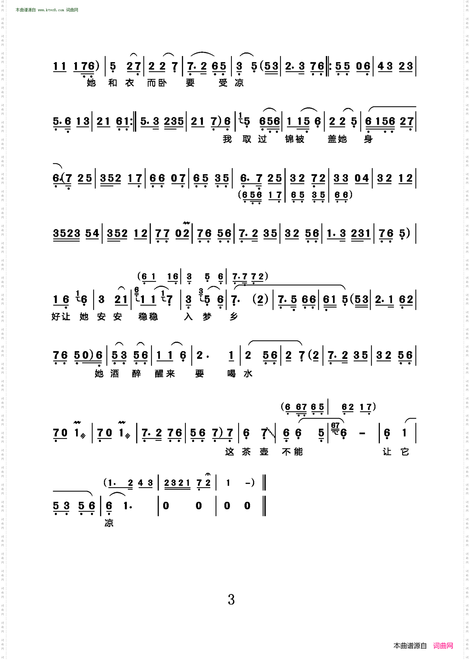 叹更_越剧《卖鱼郎》秦钟唱段