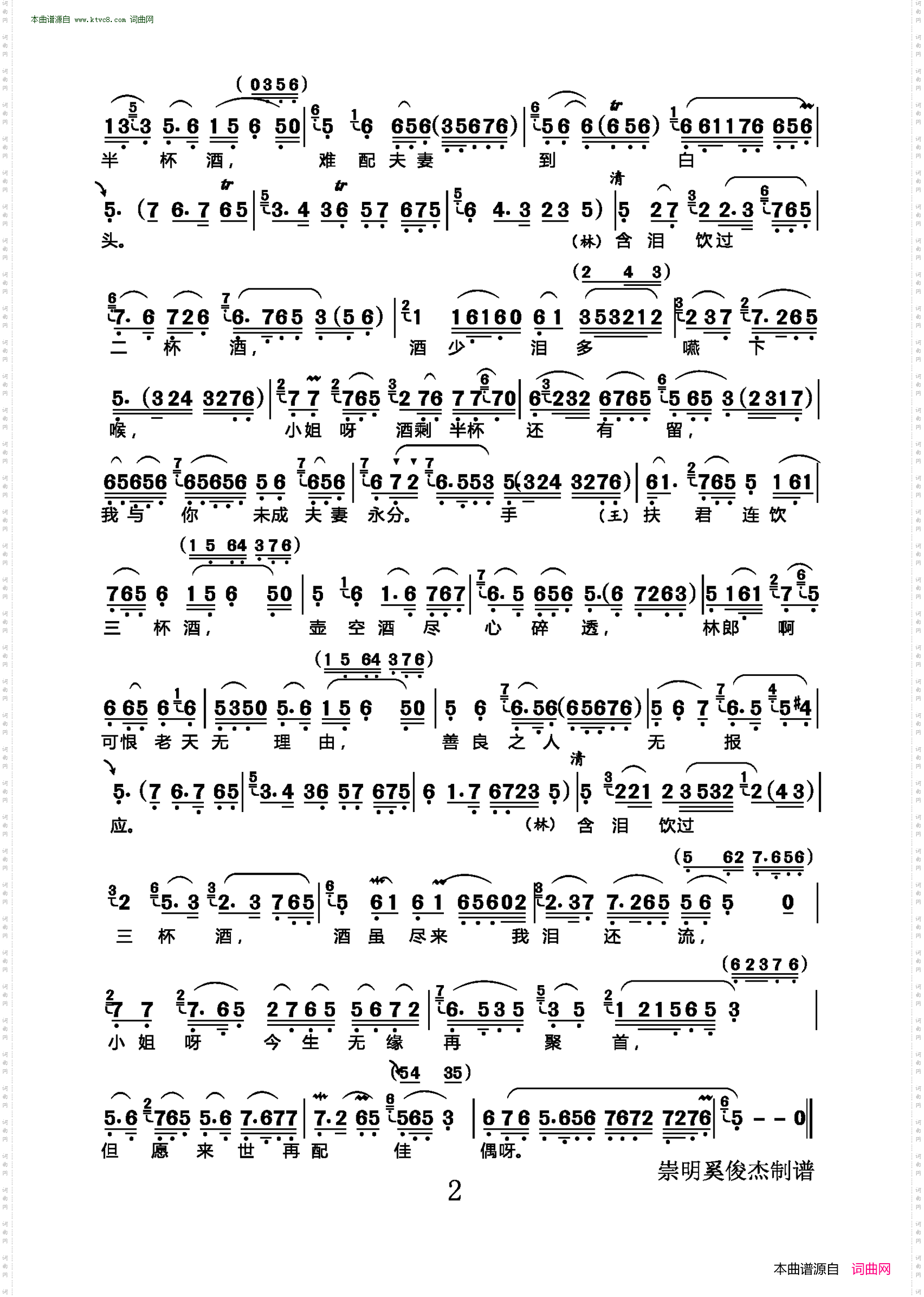 法场祭夫_越剧《血手印》选段