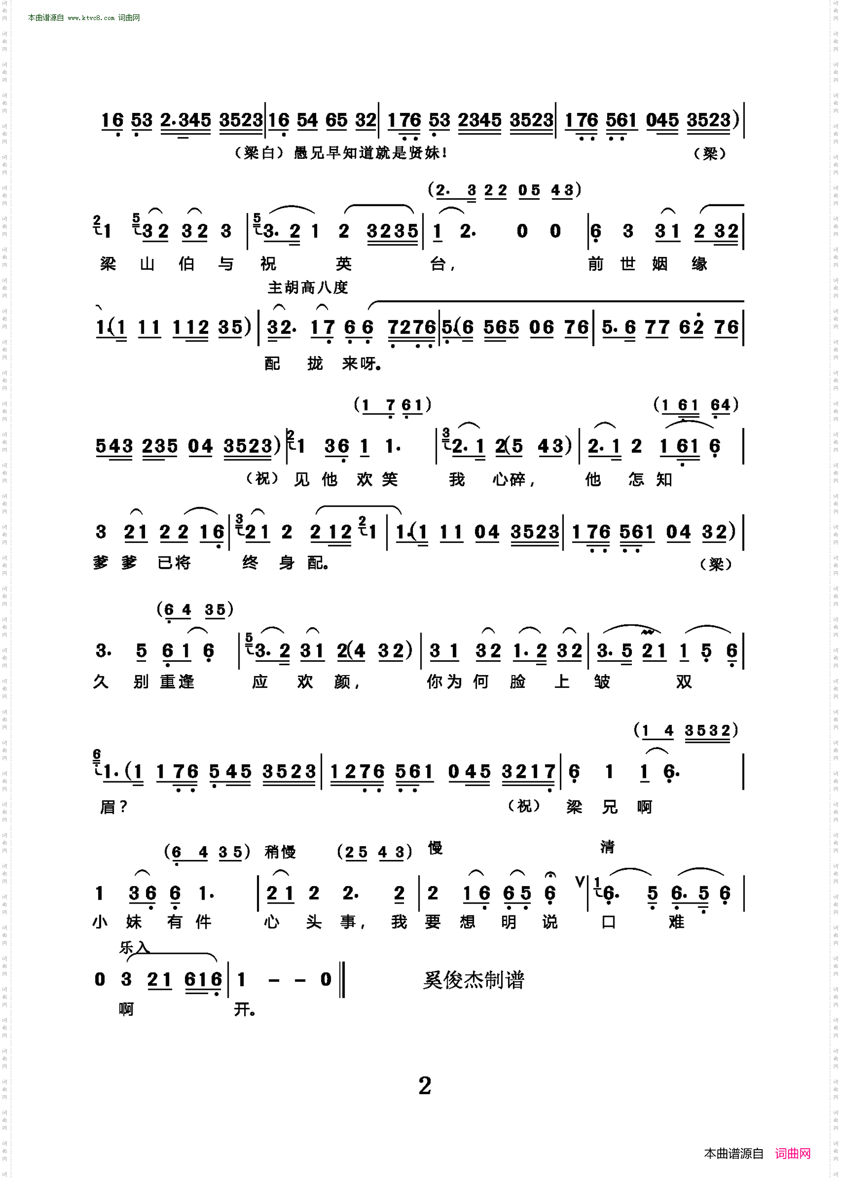 那一日钱塘道上送你归_越剧《梁祝》选段