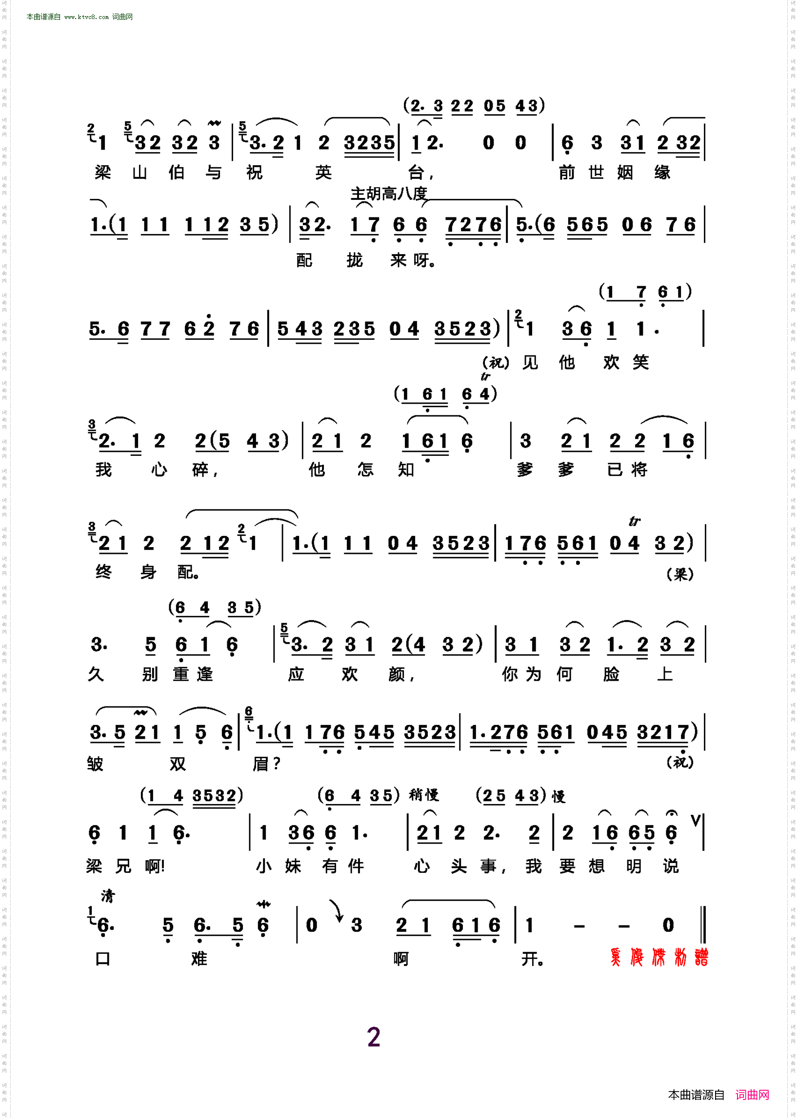 那一日钱塘道上送你归_越剧《梁祝》选段