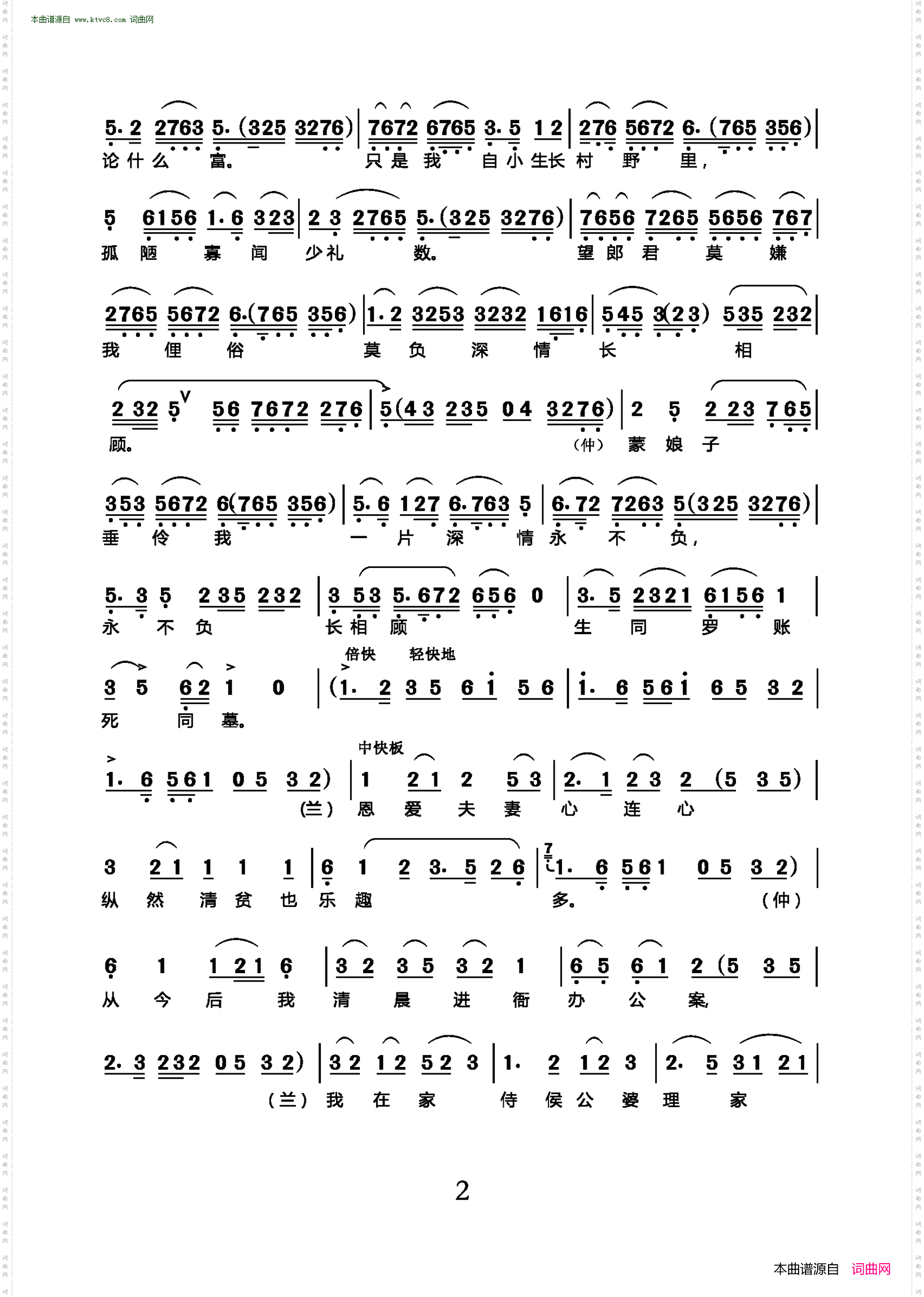 洞房_越剧《孔雀东南飞》选段