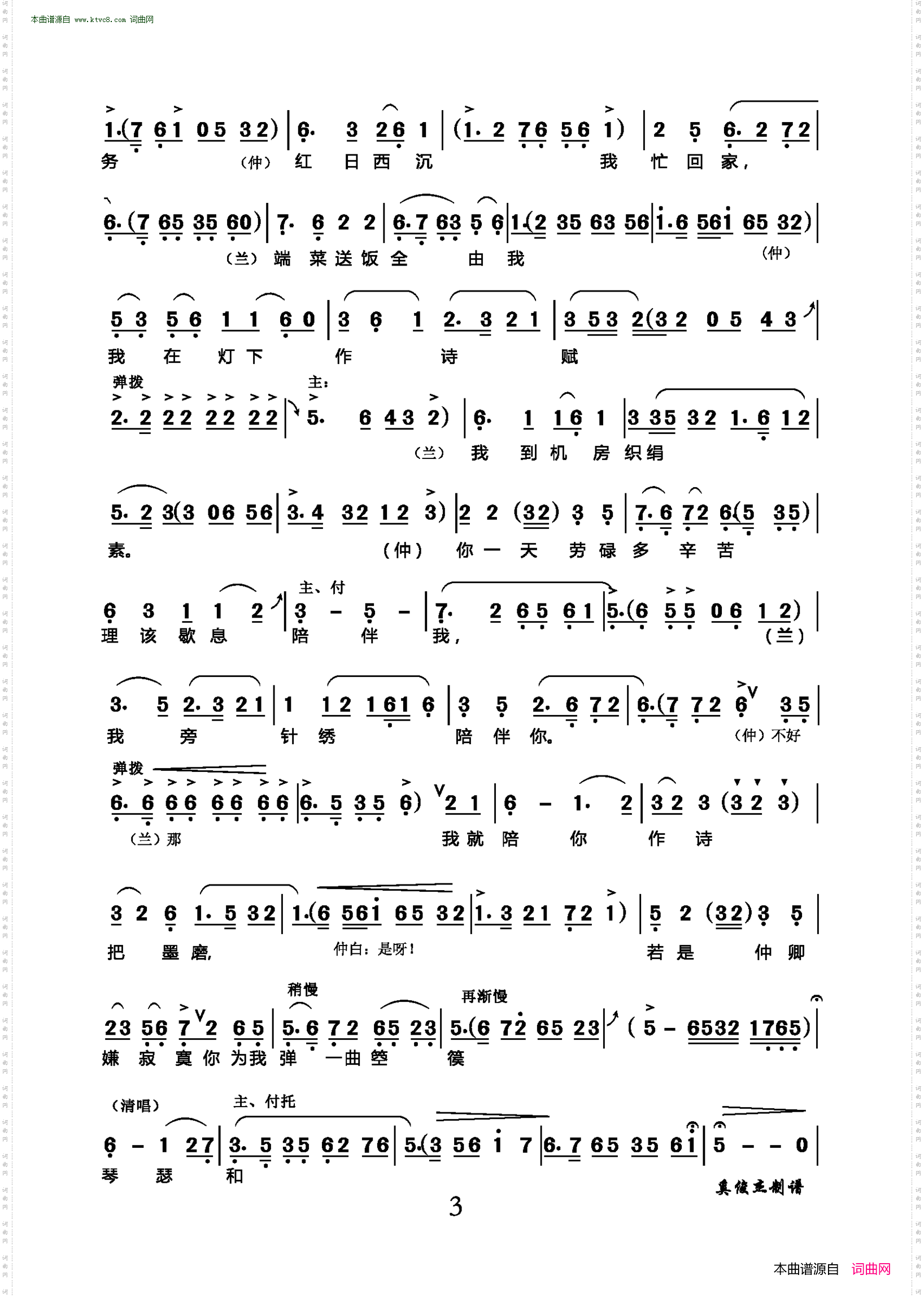 洞房_越剧《孔雀东南飞》选段