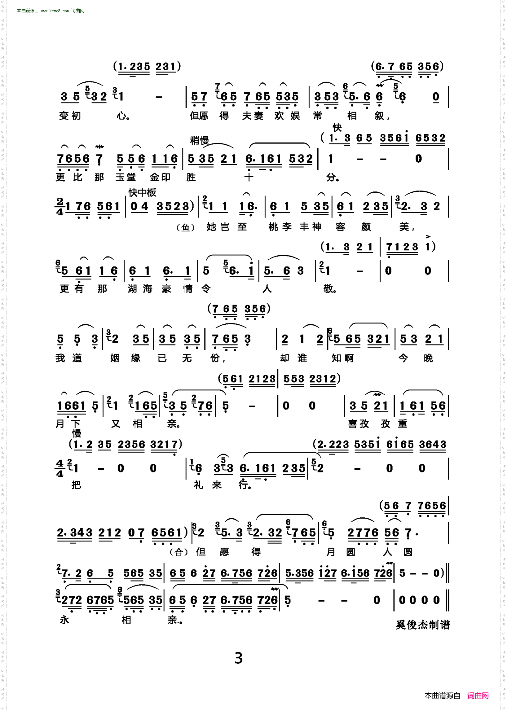 我张珍远道来投亲_越剧《追鱼》选段