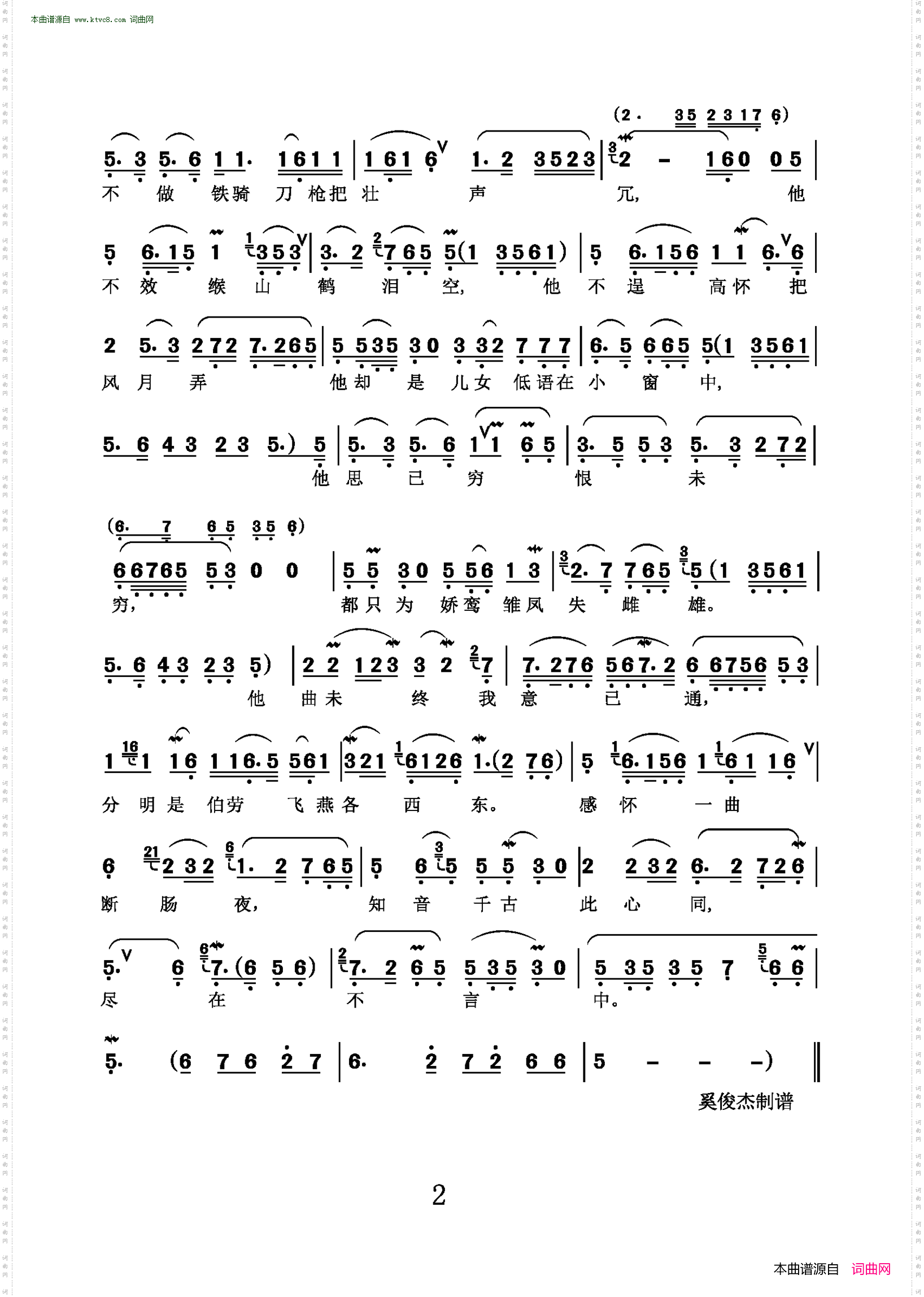 琴心_越剧西厢记