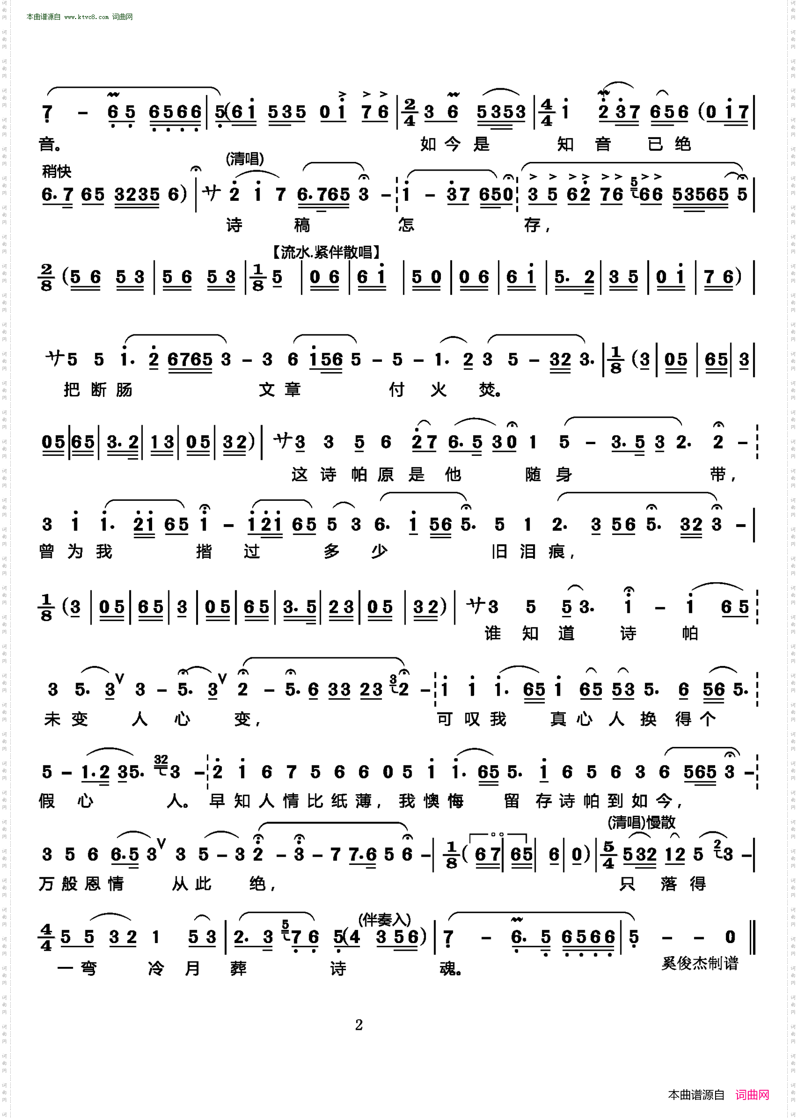 我一生与诗书作了闺中伴_越剧《红楼梦》林黛玉唱段