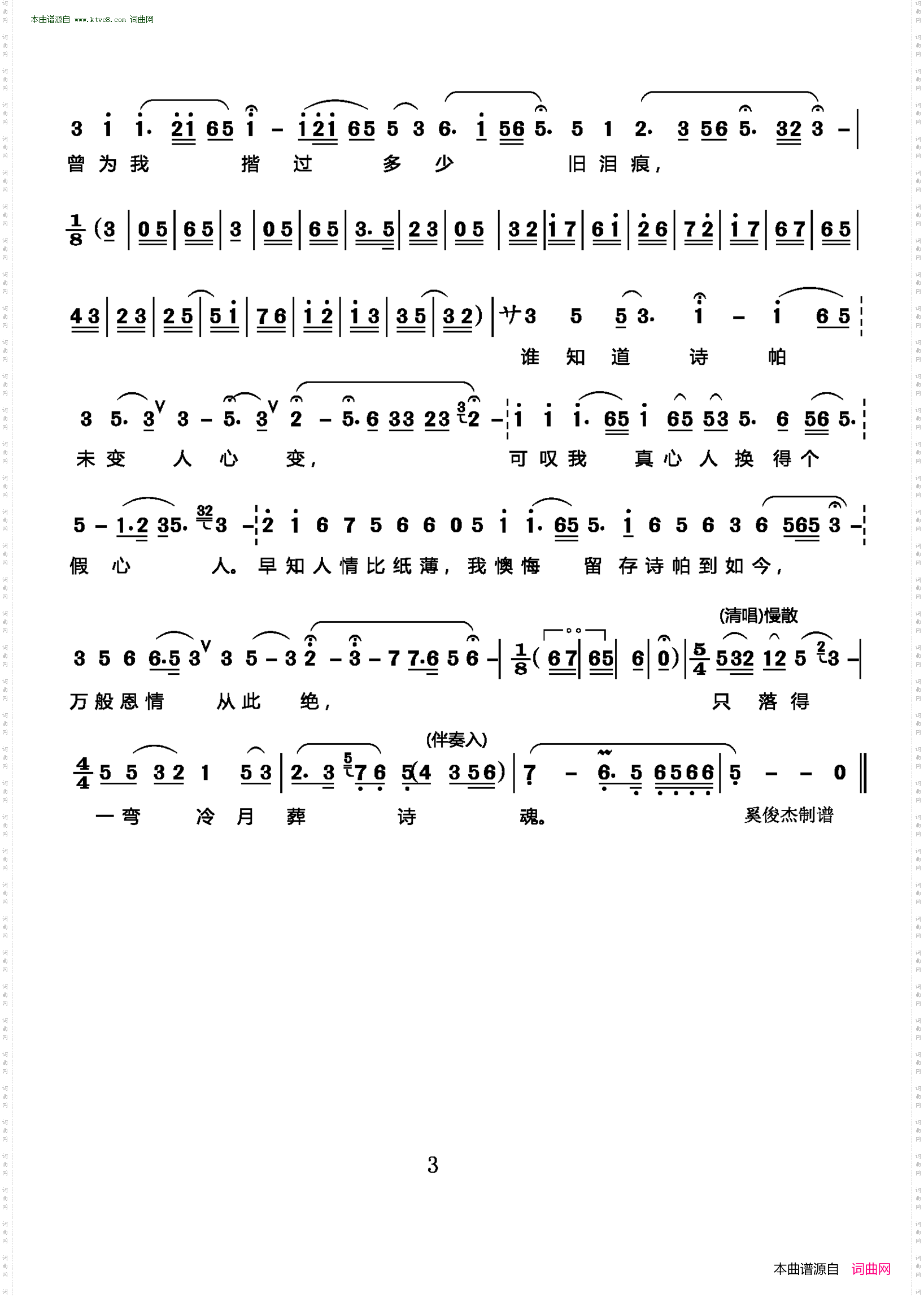 黛玉焚稿_越剧《红楼梦》林黛玉唱段