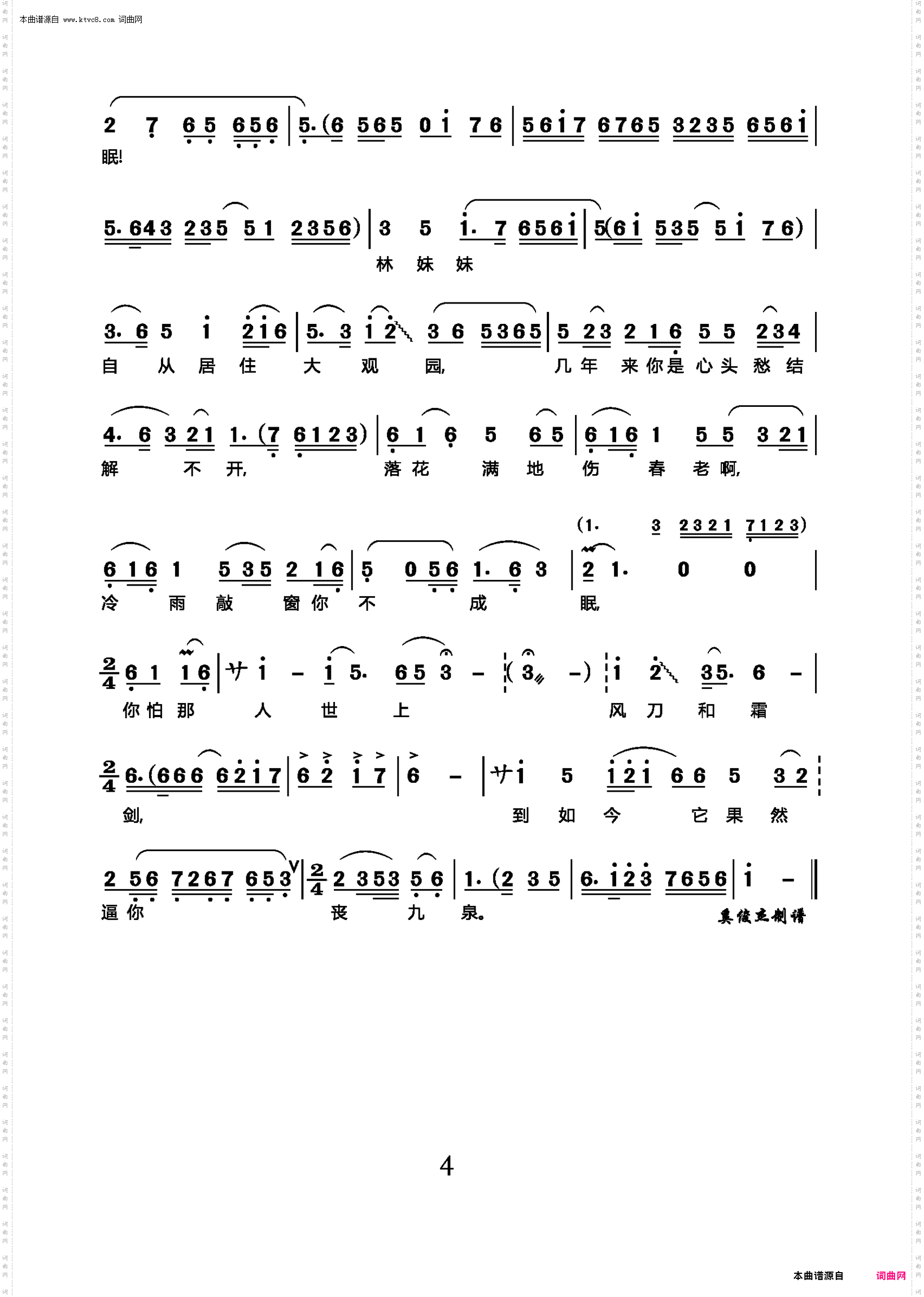 宝玉哭灵_越剧《红楼梦》贾宝玉唱段