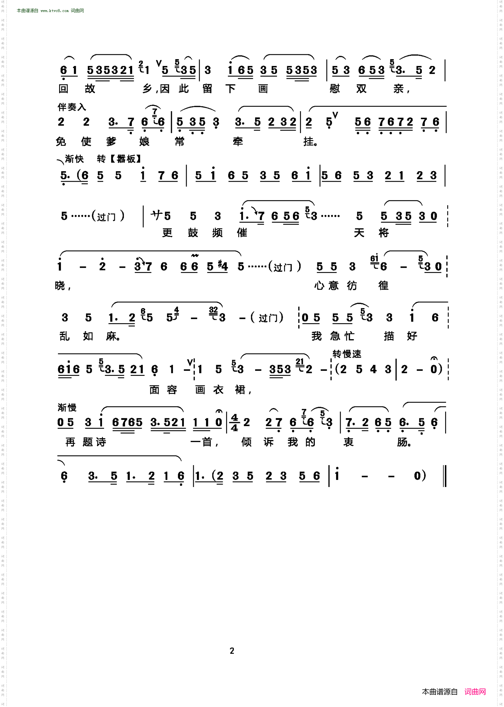 观容颜照菱花_越剧《孟丽君》选段