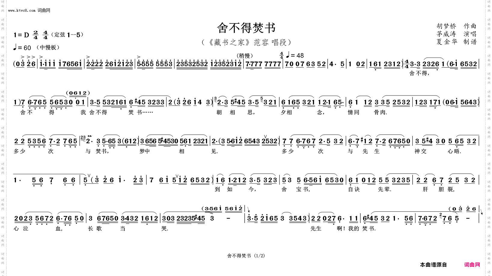 舍不得焚书_藏书之家