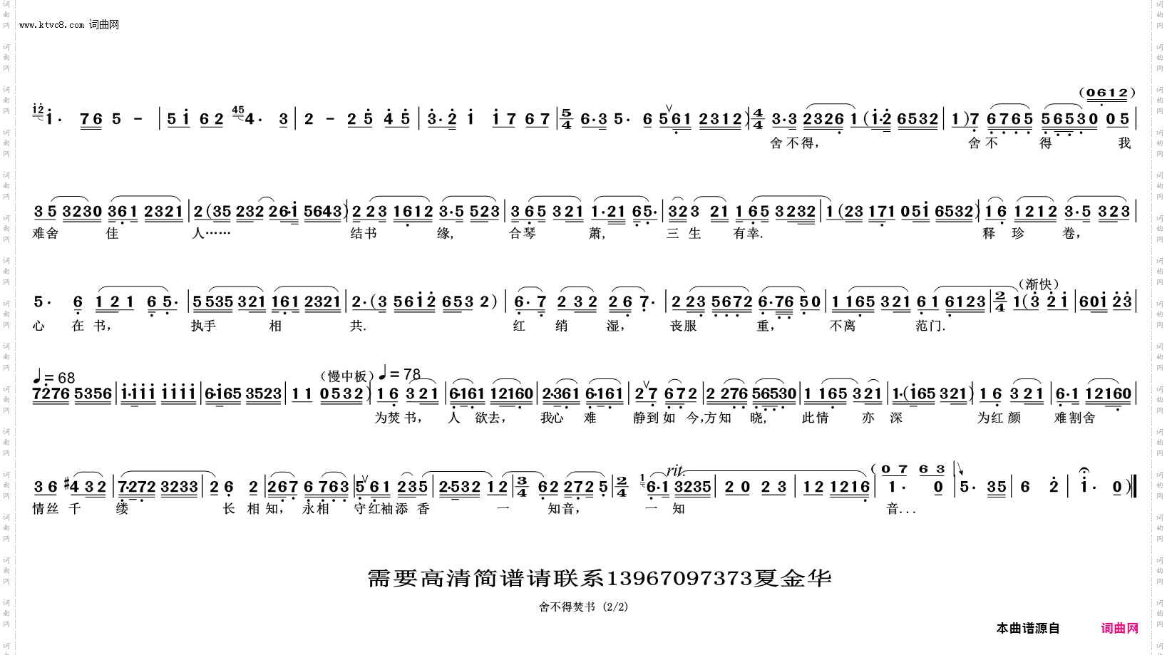 舍不得焚书_藏书之家