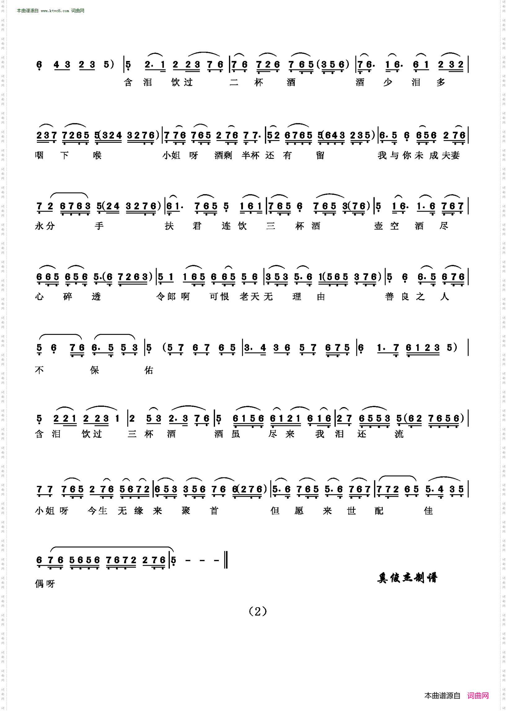 三杯酒_越剧《血手印》选段