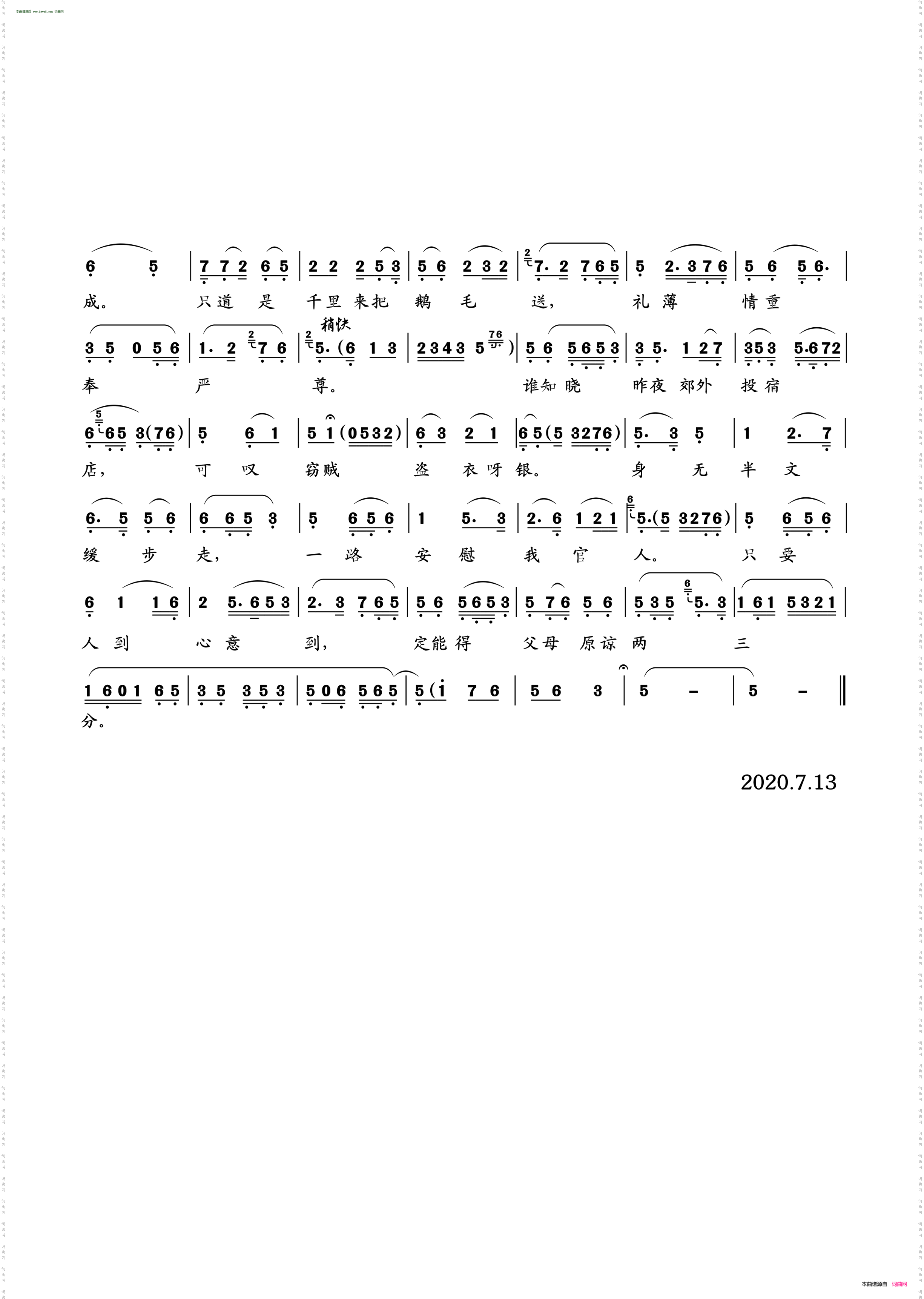 三春拜寿_越剧《五女拜寿》唱段