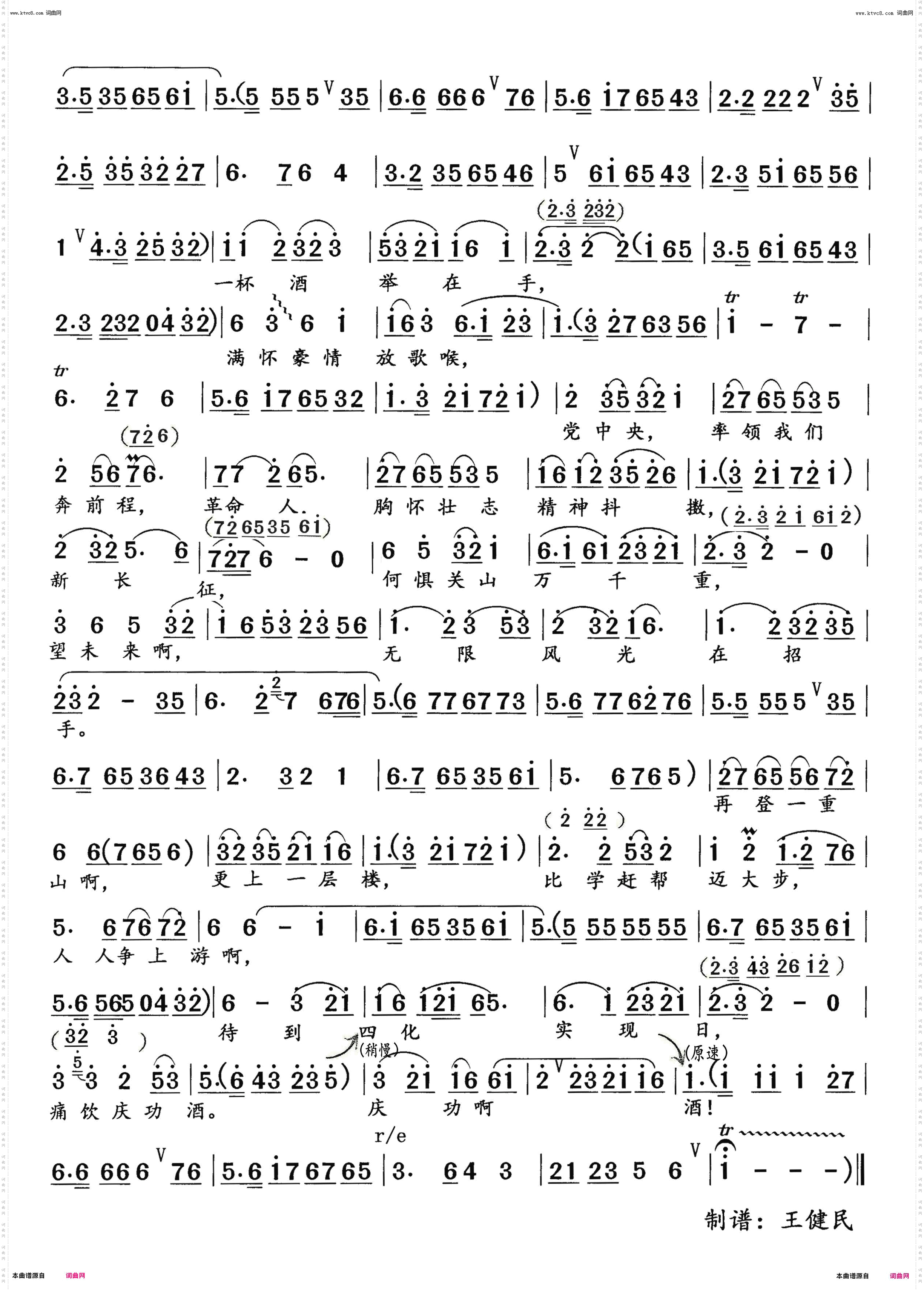 我把美酒献给你_越剧开篇