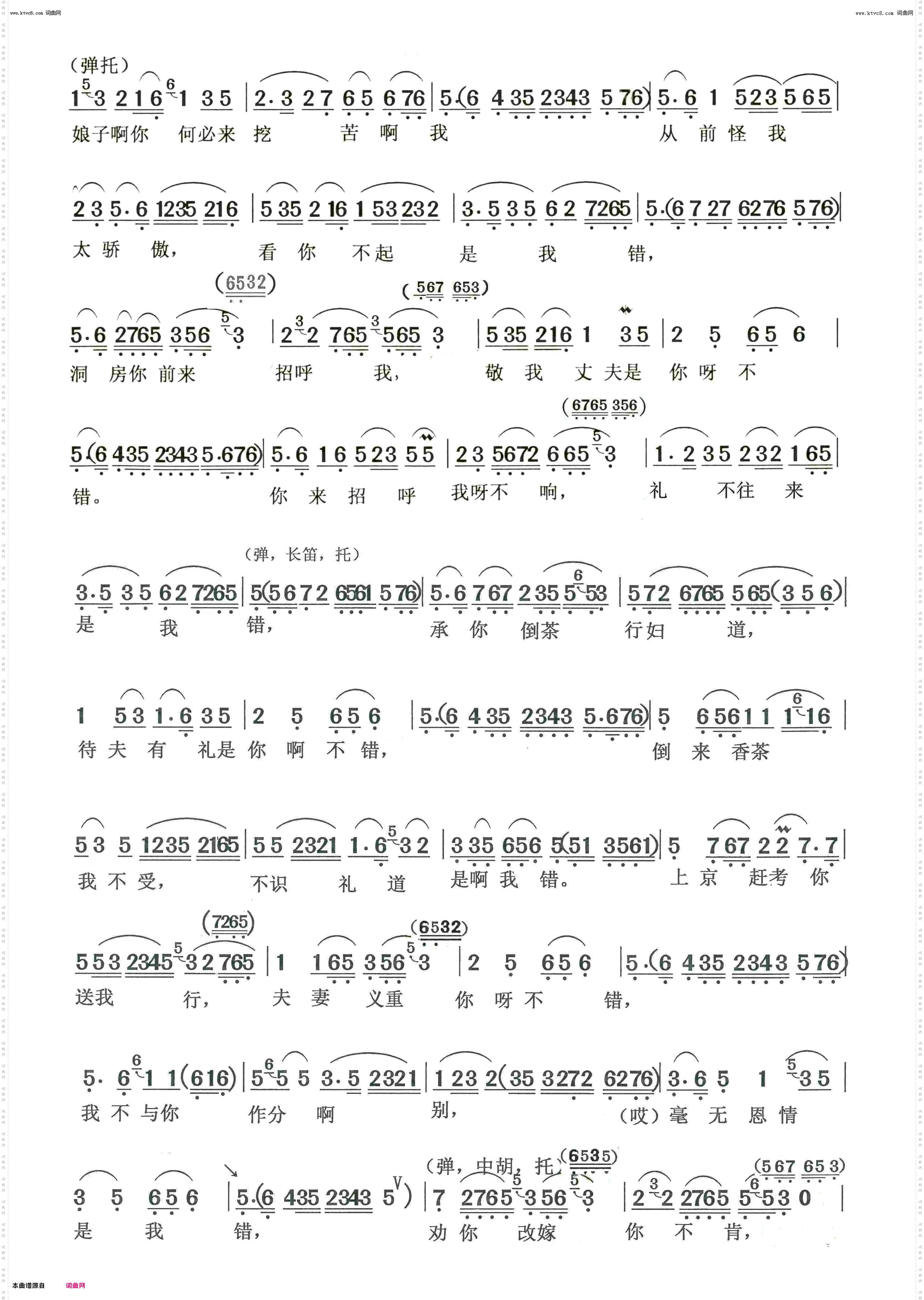 自责_越剧《是我错》片段