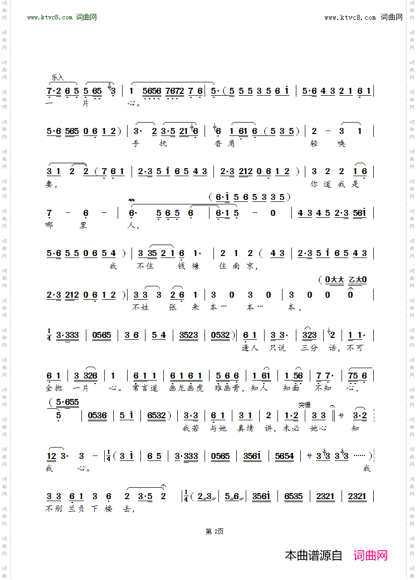 盘夫索夫选段_ 越剧 