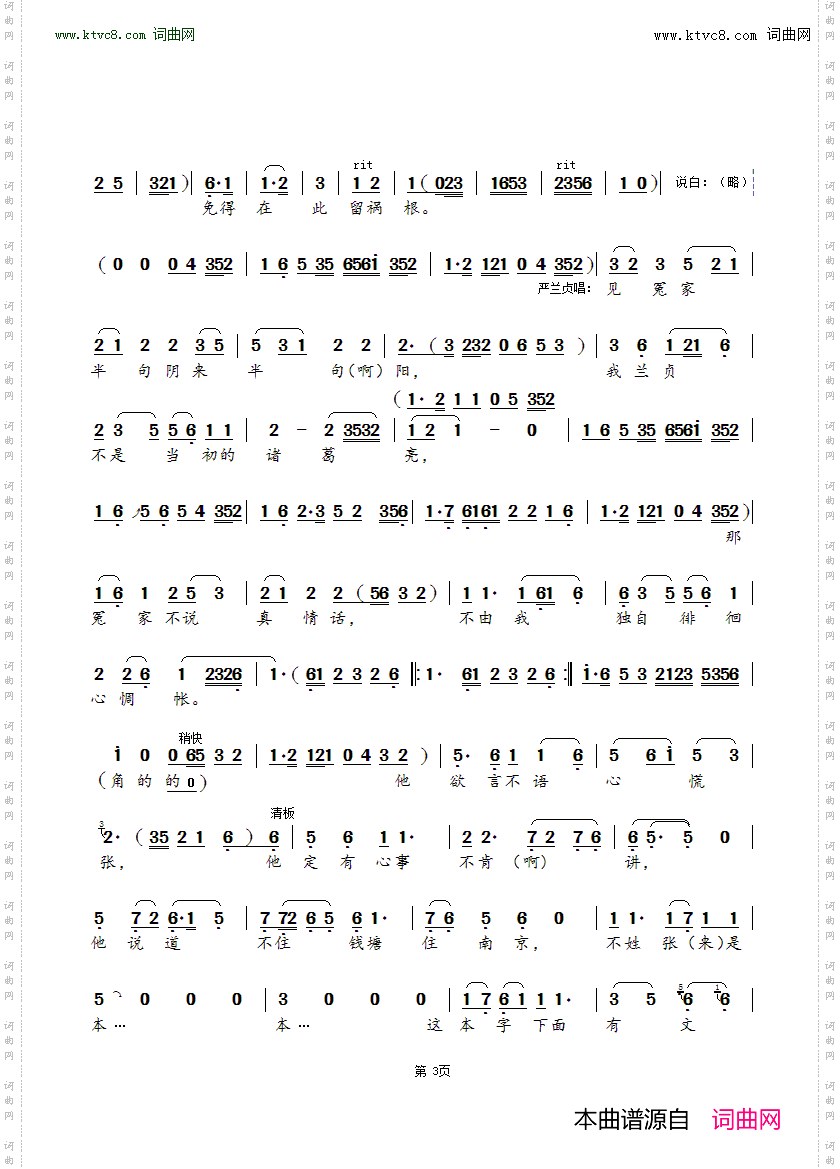 盘夫索夫选段_ 越剧 
