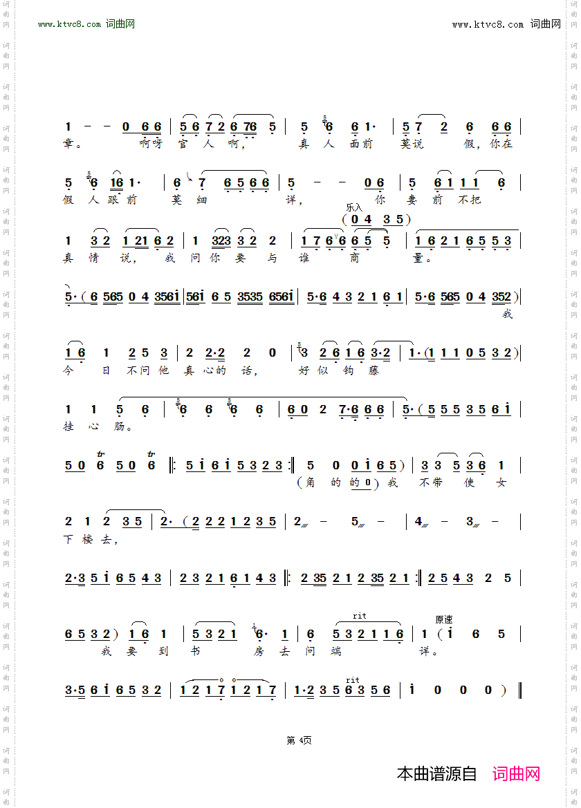 盘夫索夫选段_ 越剧 