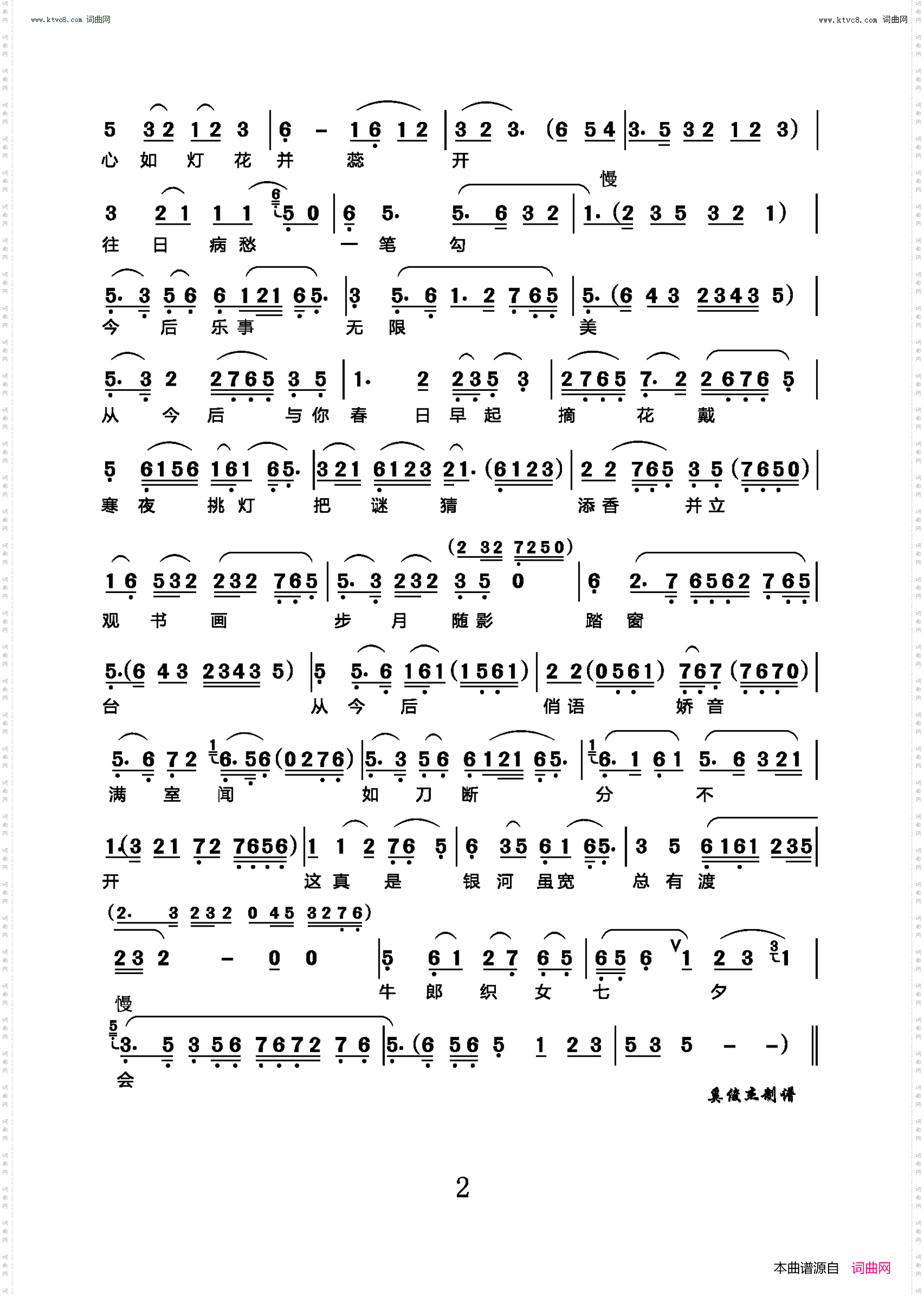 金玉良缘_越剧《红楼梦》选段