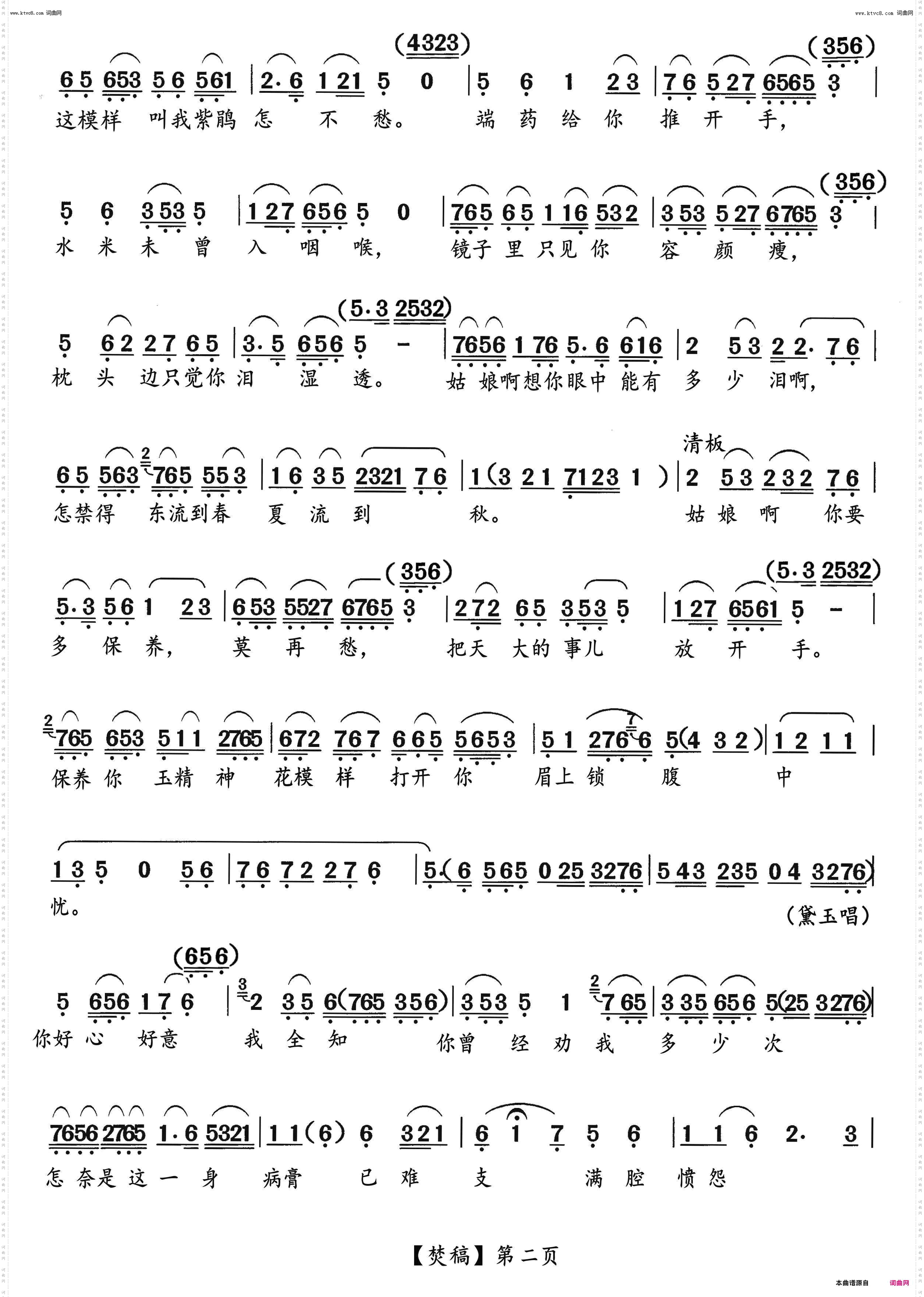 与姑娘情同手足长厮守