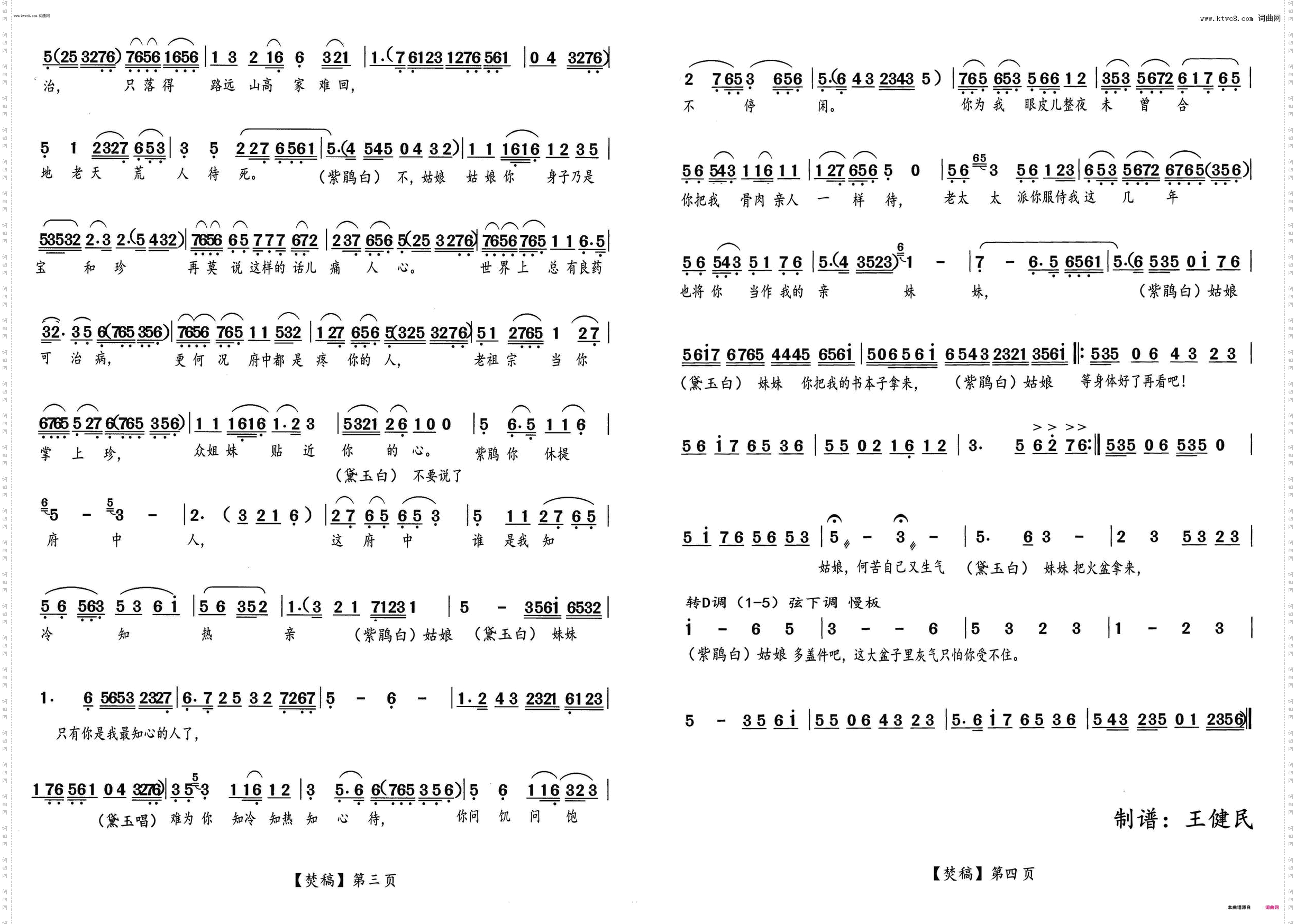 与姑娘情同手足长厮守