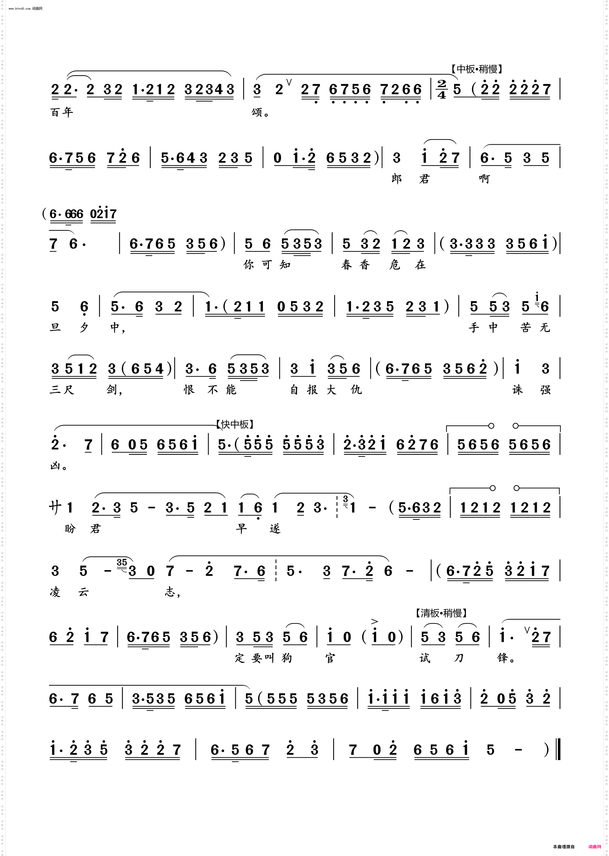 阵阵细雨阵阵风_越剧《春香传》春香唱段
