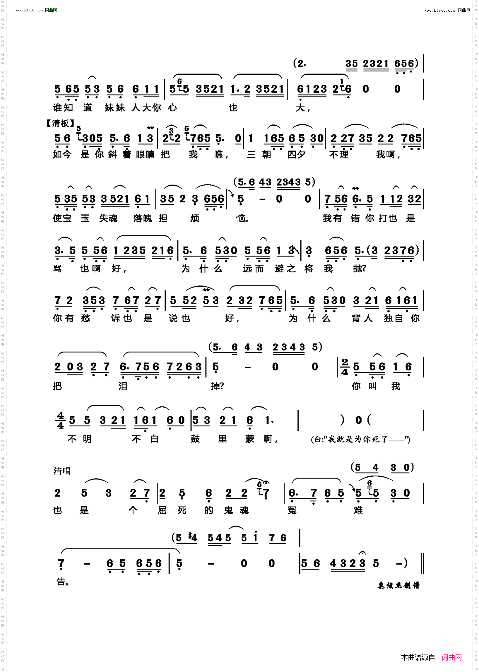 想当初妹妹从江南初来到_越剧《红楼梦要》选段