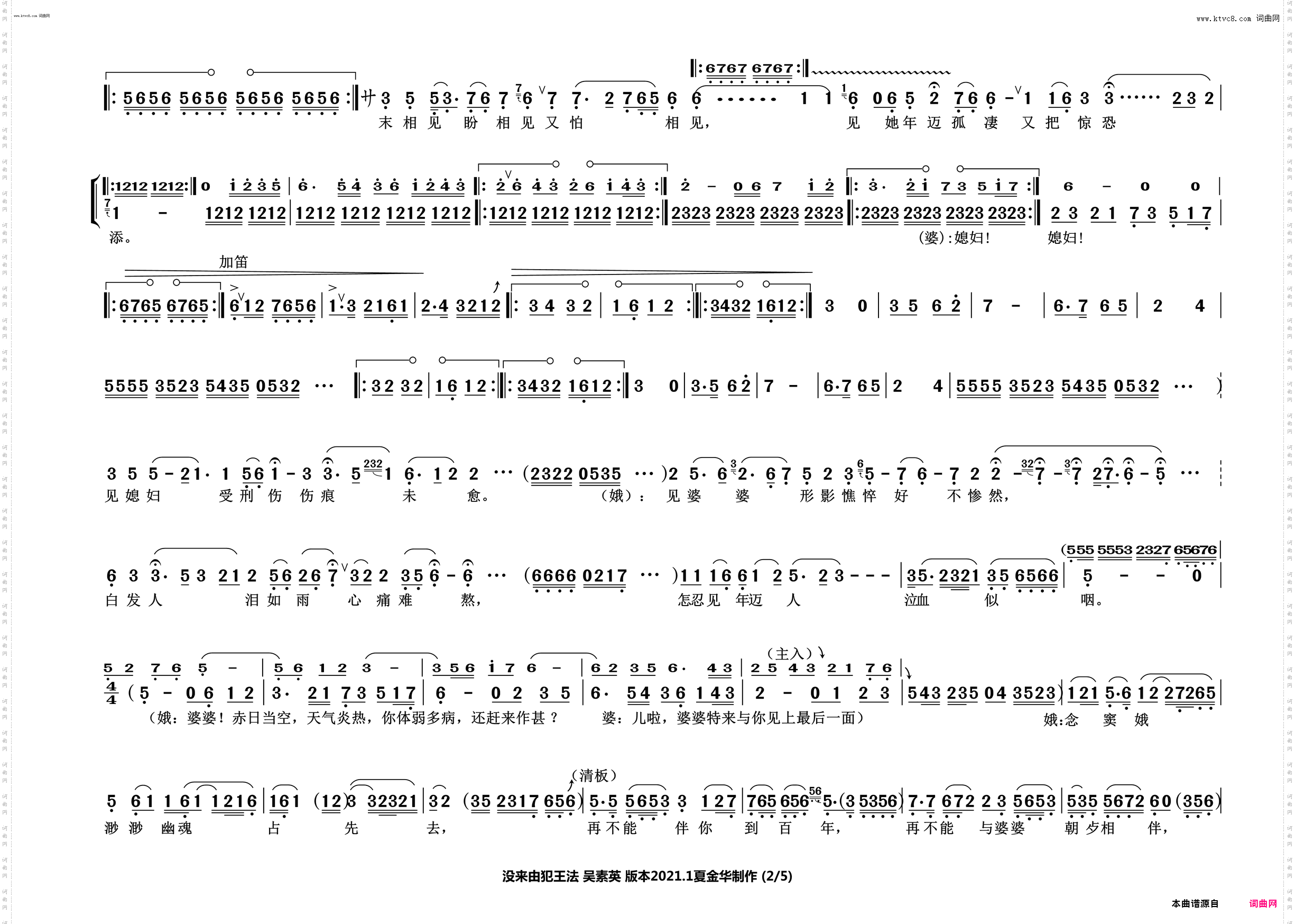 没来由犯王法_《窦娥冤》窦娥旦唱段