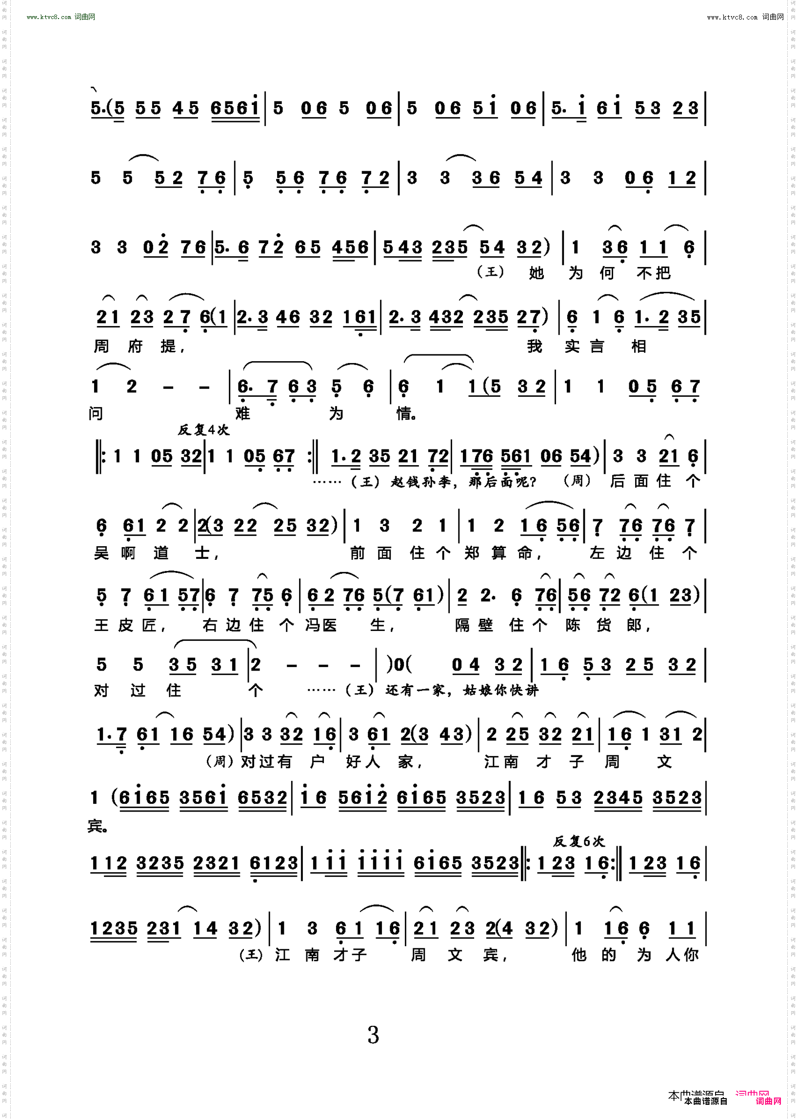 寄闺_越剧《王老虎抢亲》