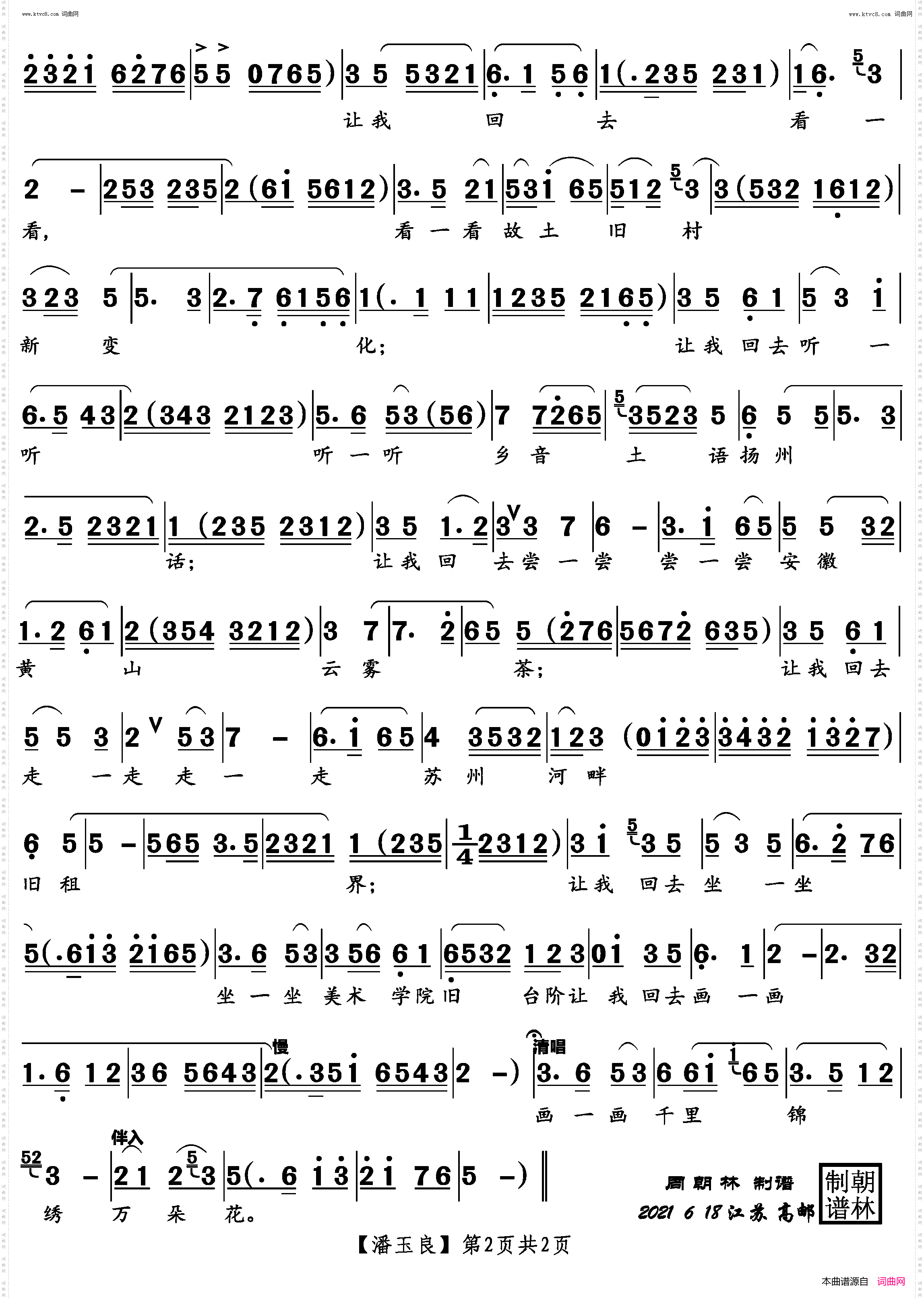 生前未能回中华_潘玉良