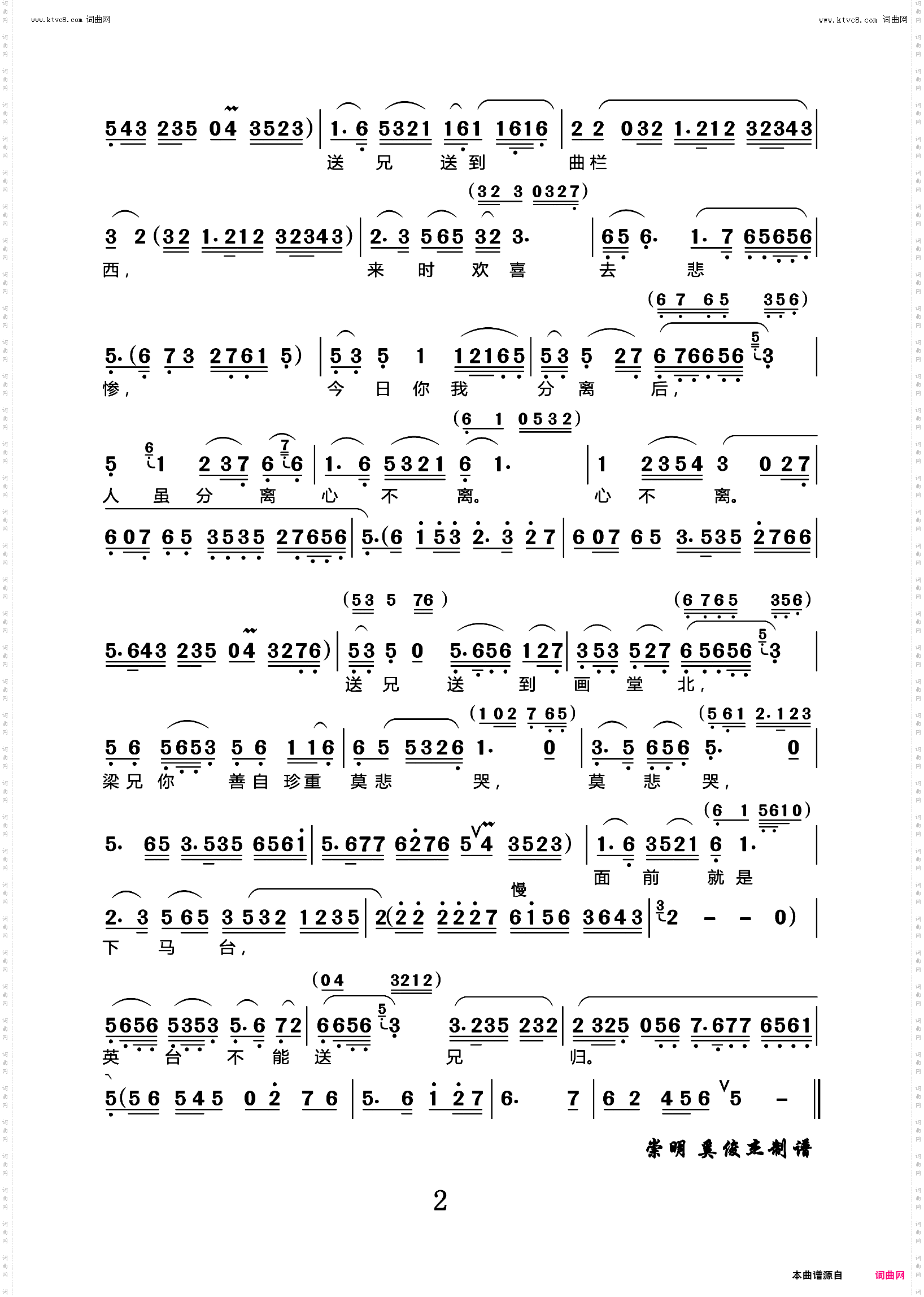 送兄_越剧《梁祝》选段