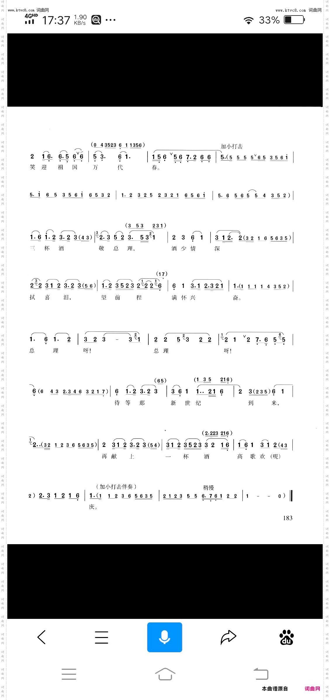 美酒鲜给周总理_越剧开篇