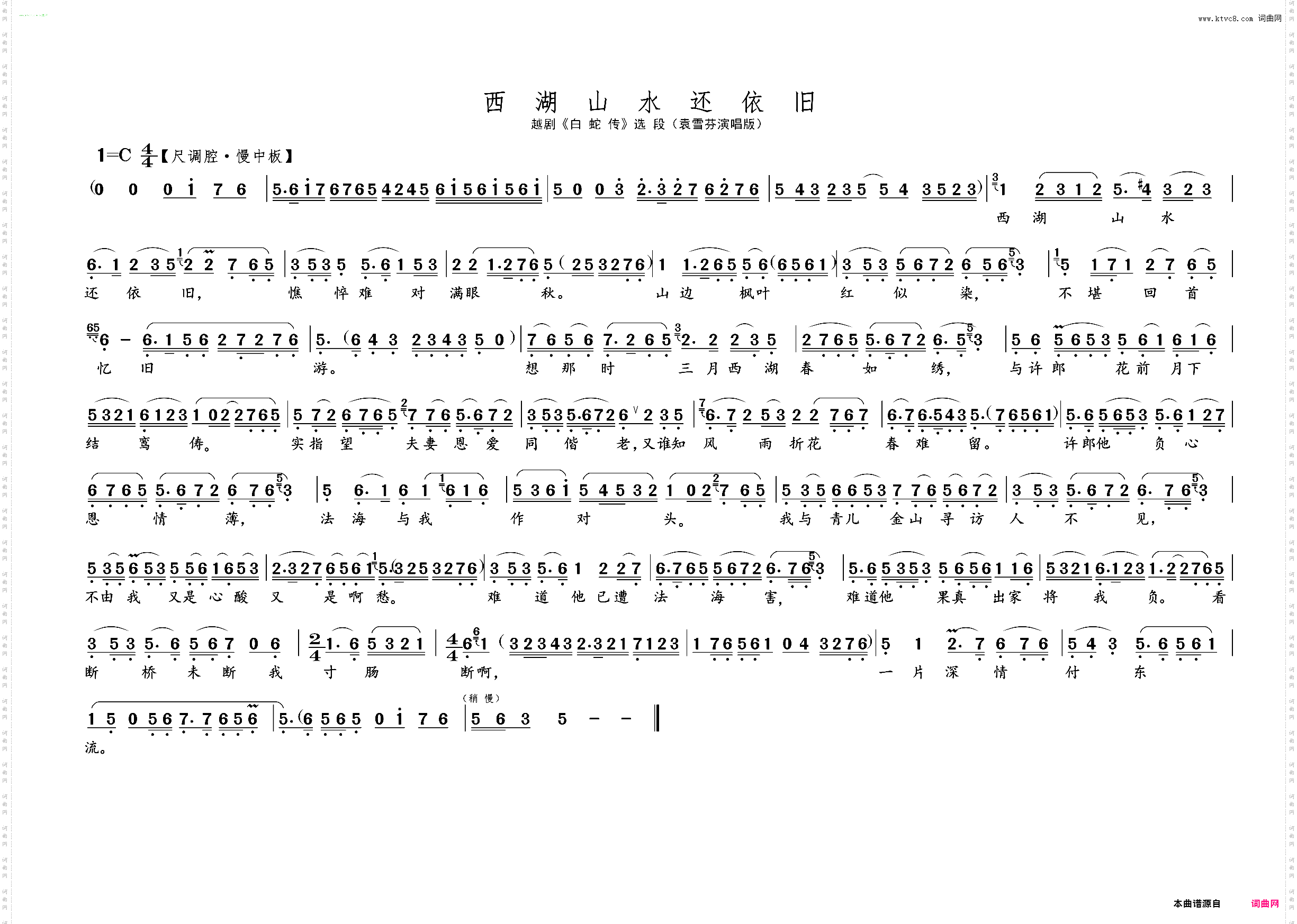 西湖山水还依旧